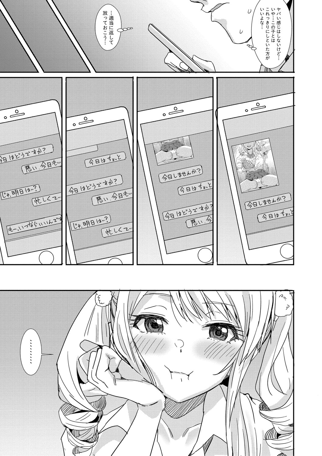 Haitte soku SEX Jyoshi ga 100% Hatsujyou suru Densetsu no Yari-beya!! page 124 - blowjob group hentai manga - read online free
