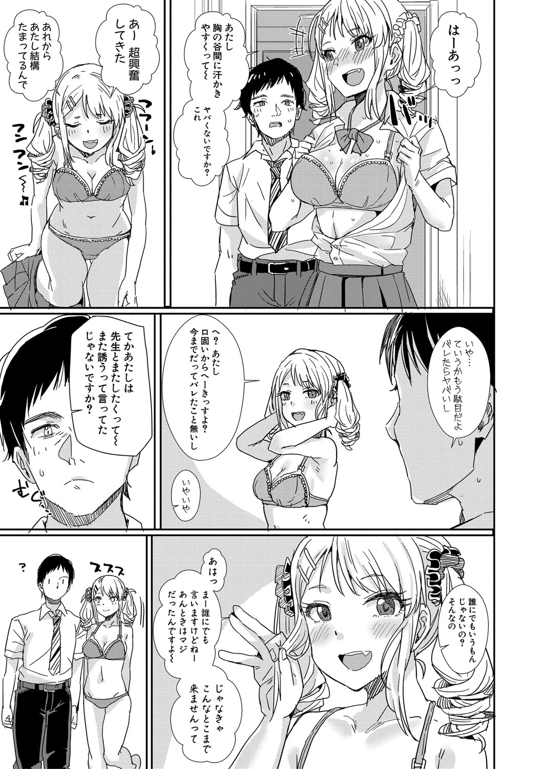 Haitte soku SEX Jyoshi ga 100% Hatsujyou suru Densetsu no Yari-beya!! page 126 - blowjob group hentai manga - read online free