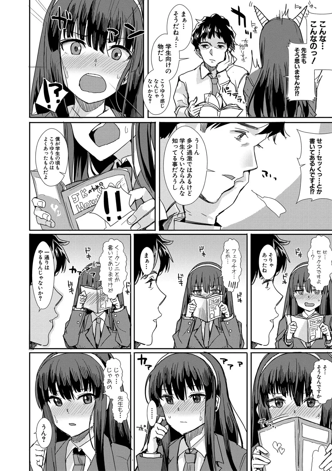 Haitte soku SEX Jyoshi ga 100% Hatsujyou suru Densetsu no Yari-beya!! page 143 - group blowjob face hentai manga - read online free