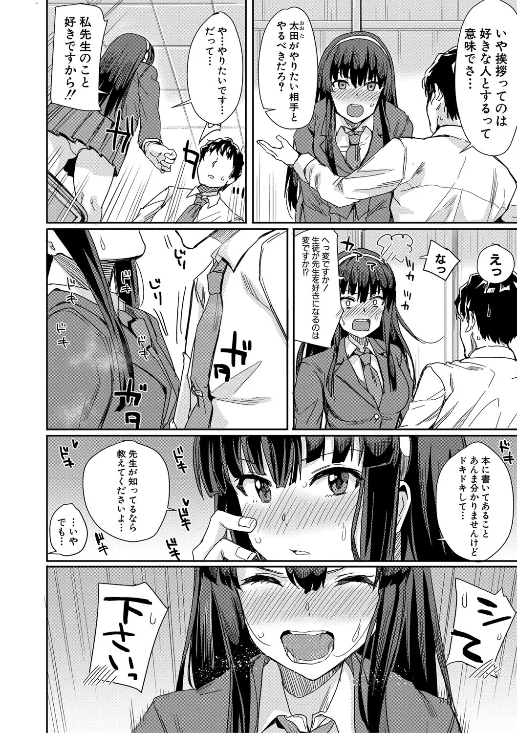 Haitte soku SEX Jyoshi ga 100% Hatsujyou suru Densetsu no Yari-beya!! page 145 - blowjob group hentai manga - read online free