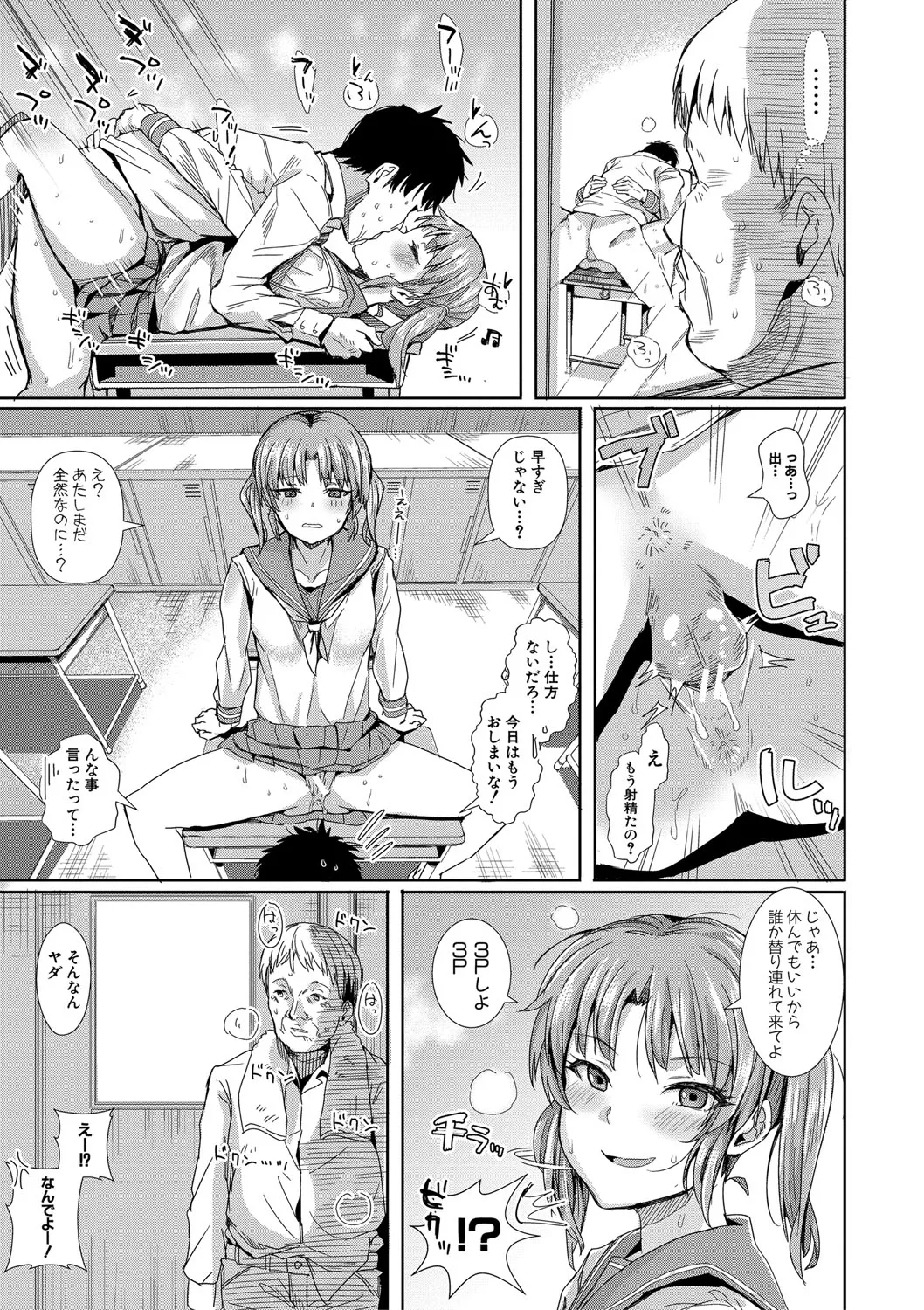 Haitte soku SEX Jyoshi ga 100% Hatsujyou suru Densetsu no Yari-beya!! page 170 - blowjob group hentai manga - read online free