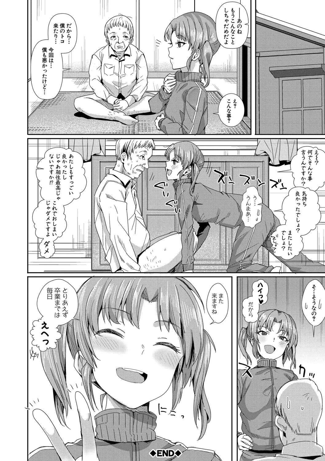 Haitte soku SEX Jyoshi ga 100% Hatsujyou suru Densetsu no Yari-beya!! page 185 - group blowjob face hentai manga - read online free