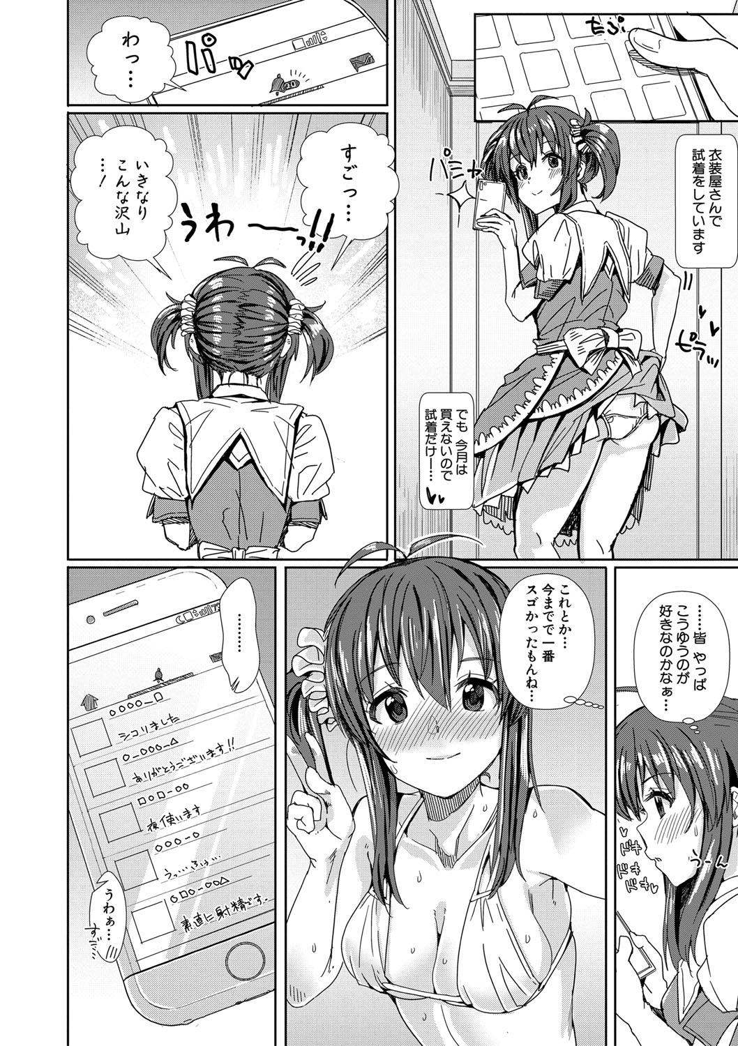 Haitte soku SEX Jyoshi ga 100% Hatsujyou suru Densetsu no Yari-beya!! page 187 - blowjob group hentai manga - read online free