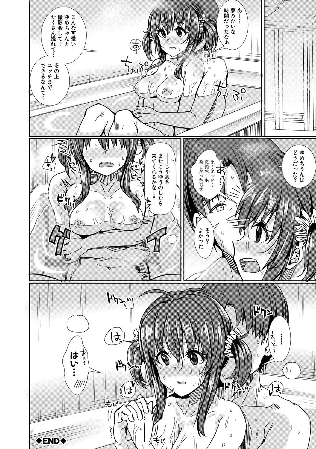 Haitte soku SEX Jyoshi ga 100% Hatsujyou suru Densetsu no Yari-beya!! page 205 - blowjob group hentai manga - read online free