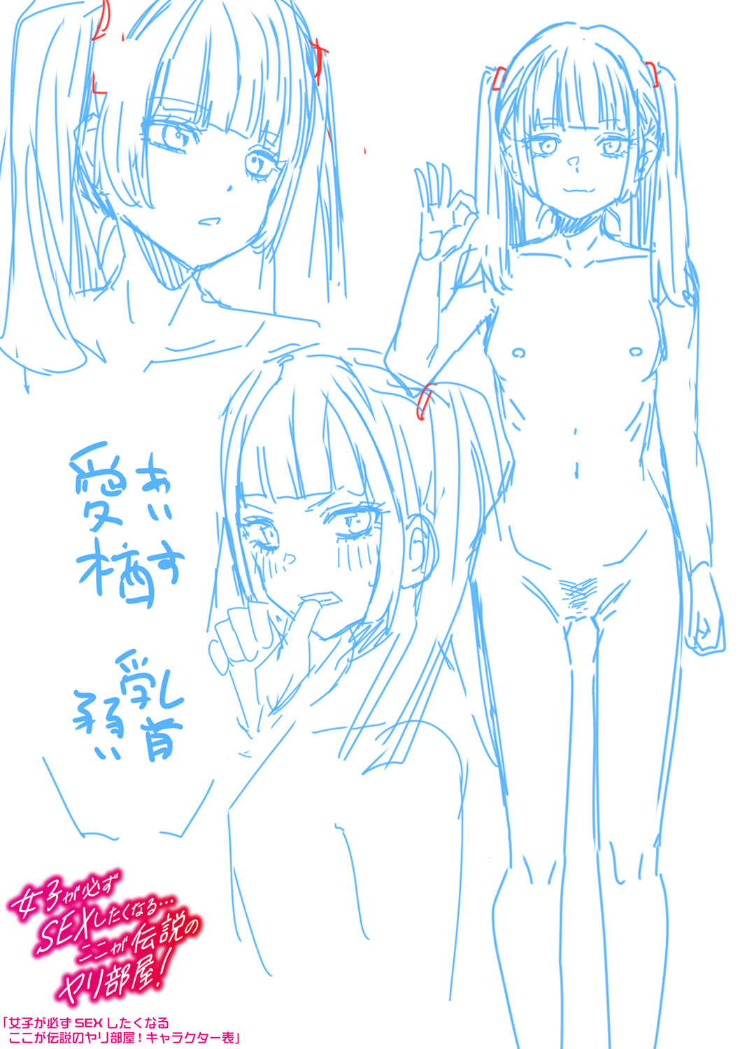 Haitte soku SEX Jyoshi ga 100% Hatsujyou suru Densetsu no Yari-beya!! page 219 - group blowjob face hentai manga - read online free