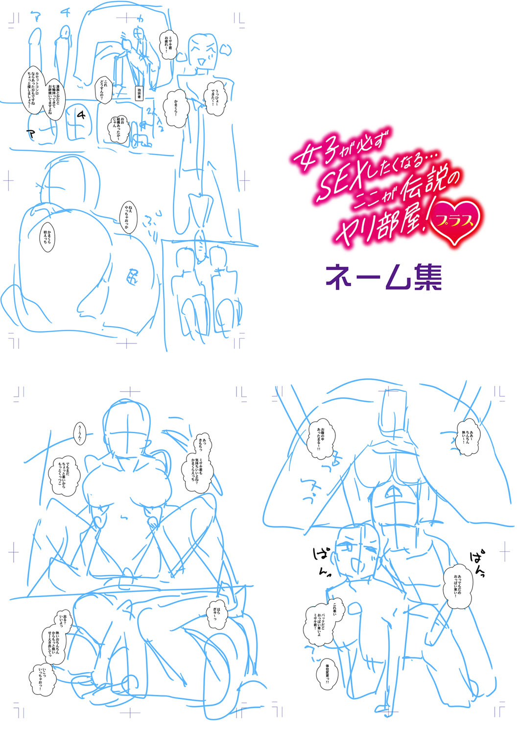 Haitte soku SEX Jyoshi ga 100% Hatsujyou suru Densetsu no Yari-beya!! page 220 - group blowjob face hentai manga - read online free