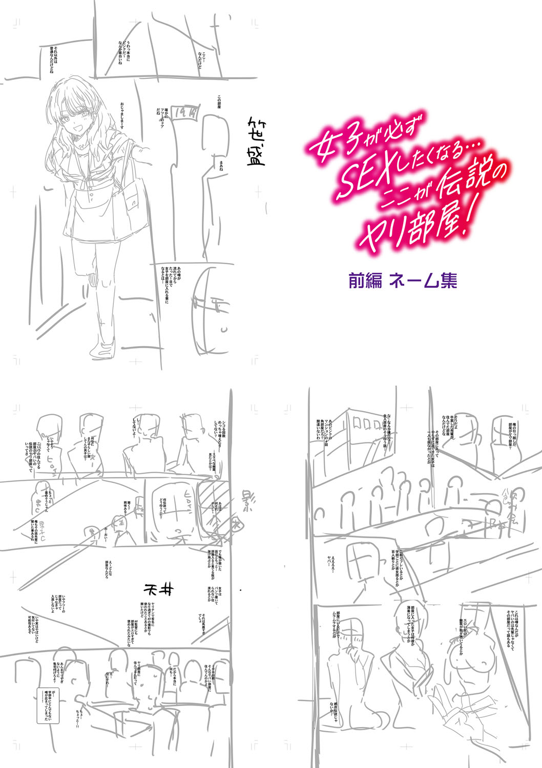 Haitte soku SEX Jyoshi ga 100% Hatsujyou suru Densetsu no Yari-beya!! page 222 - group blowjob face hentai manga - read online free