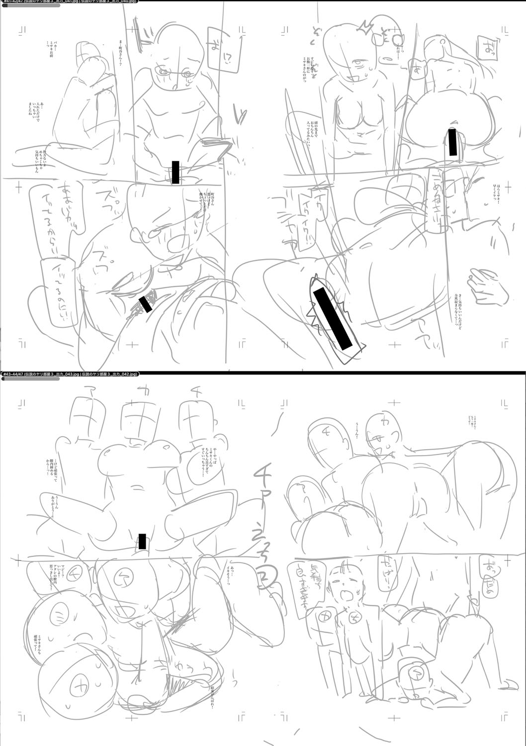 Haitte soku SEX Jyoshi ga 100% Hatsujyou suru Densetsu no Yari-beya!! page 247 - group blowjob face hentai manga - read online free