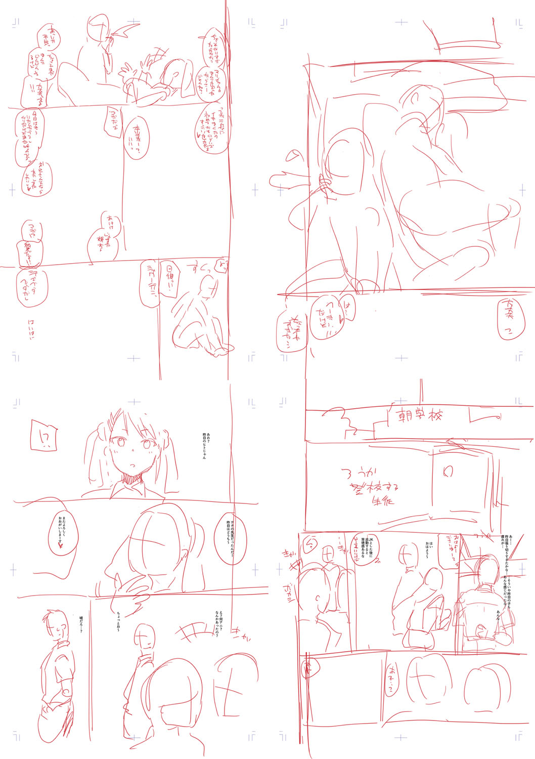 Haitte soku SEX Jyoshi ga 100% Hatsujyou suru Densetsu no Yari-beya!! page 252 - group blowjob face hentai manga - read online free