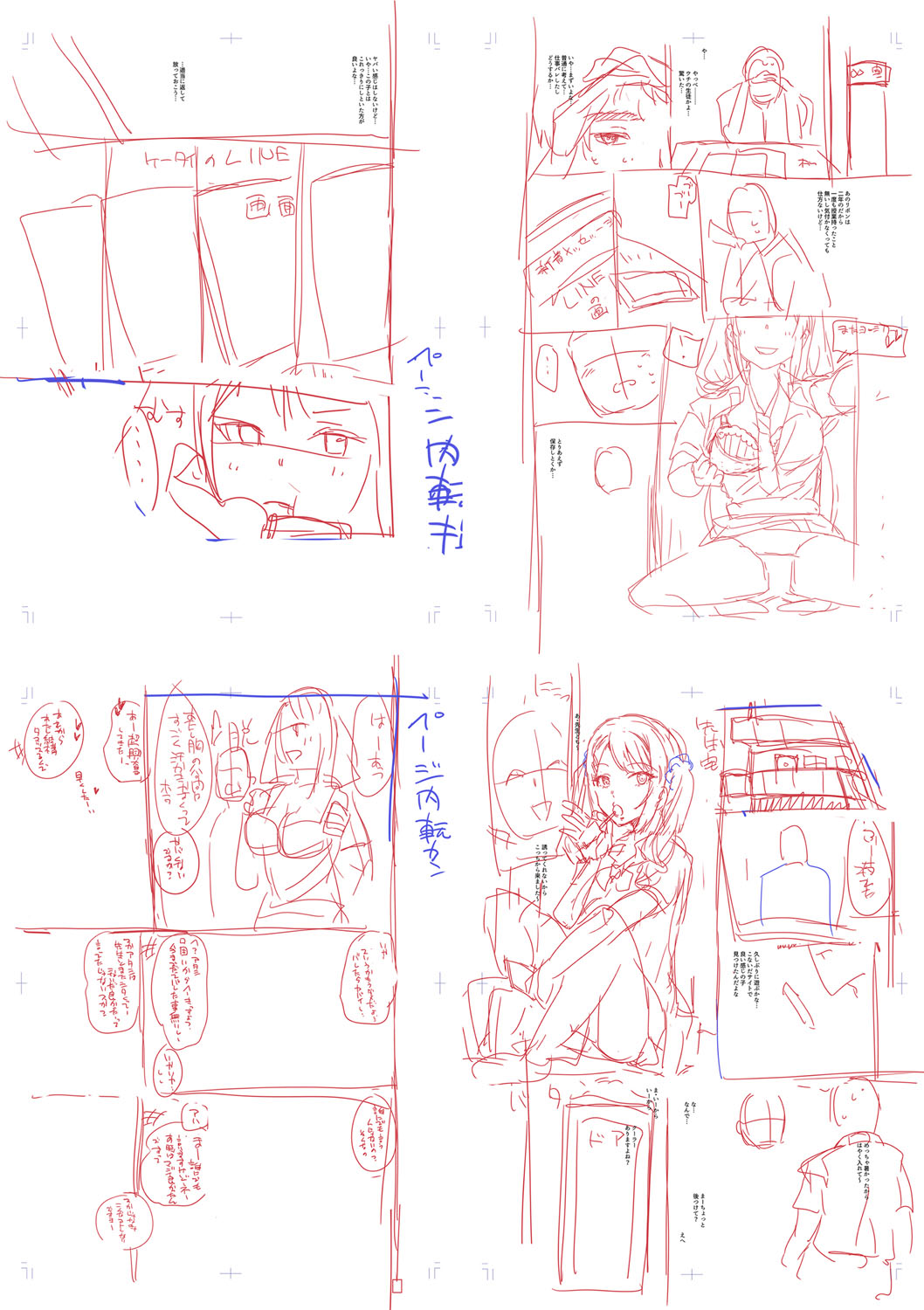 Haitte soku SEX Jyoshi ga 100% Hatsujyou suru Densetsu no Yari-beya!! page 253 - blowjob group hentai manga - read online free