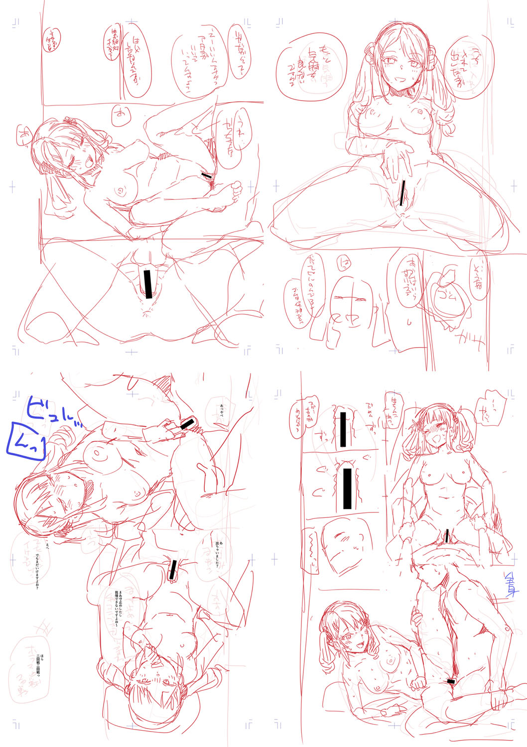 Haitte soku SEX Jyoshi ga 100% Hatsujyou suru Densetsu no Yari-beya!! page 255 - blowjob group hentai manga - read online free