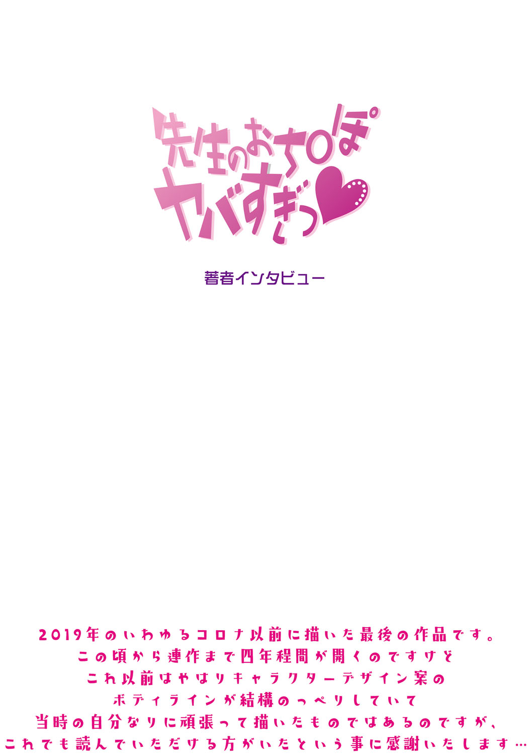 Haitte soku SEX Jyoshi ga 100% Hatsujyou suru Densetsu no Yari-beya!! page 263 - group blowjob face hentai manga - read online free