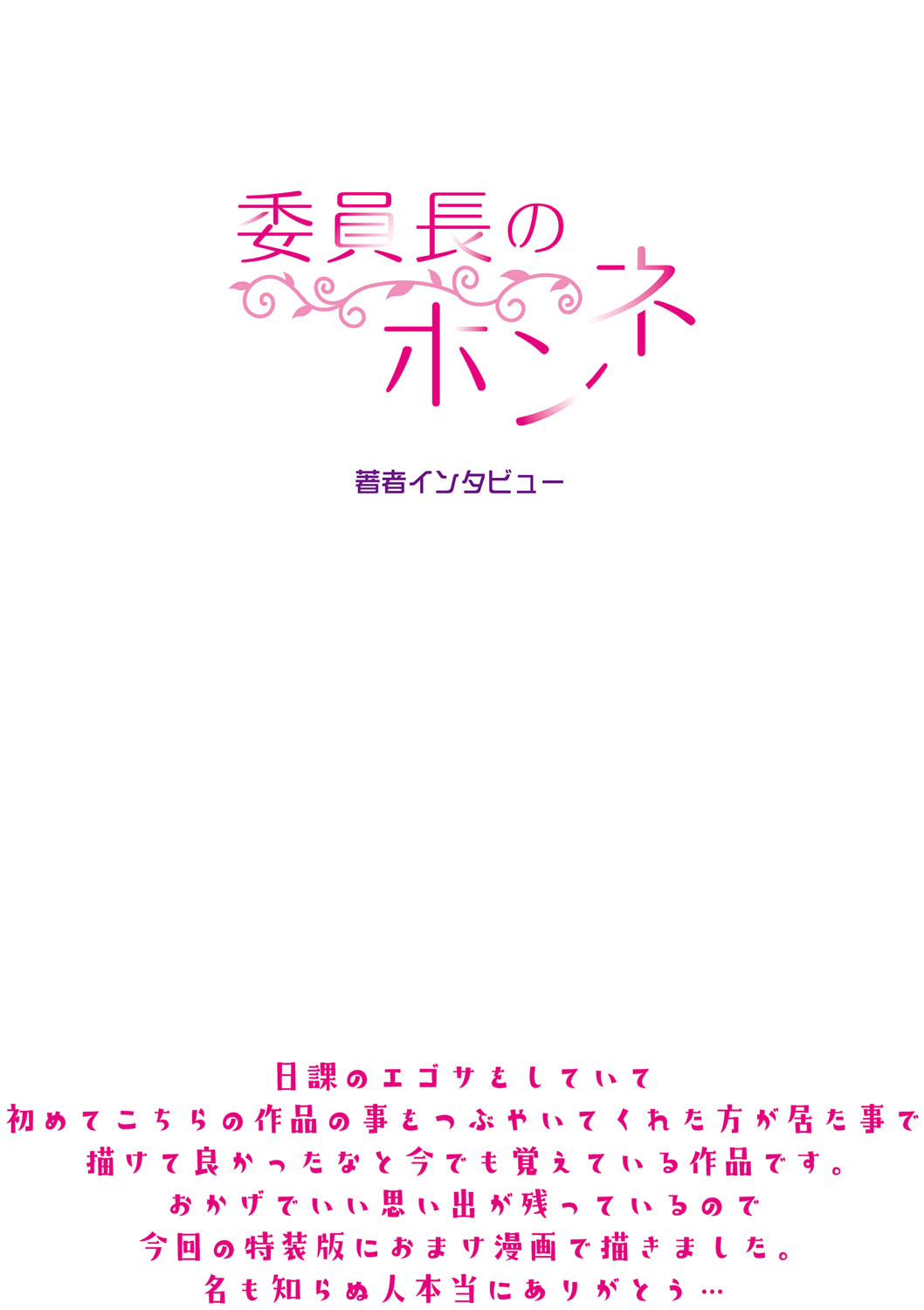 Haitte soku SEX Jyoshi ga 100% Hatsujyou suru Densetsu no Yari-beya!! page 273 - blowjob group hentai manga - read online free