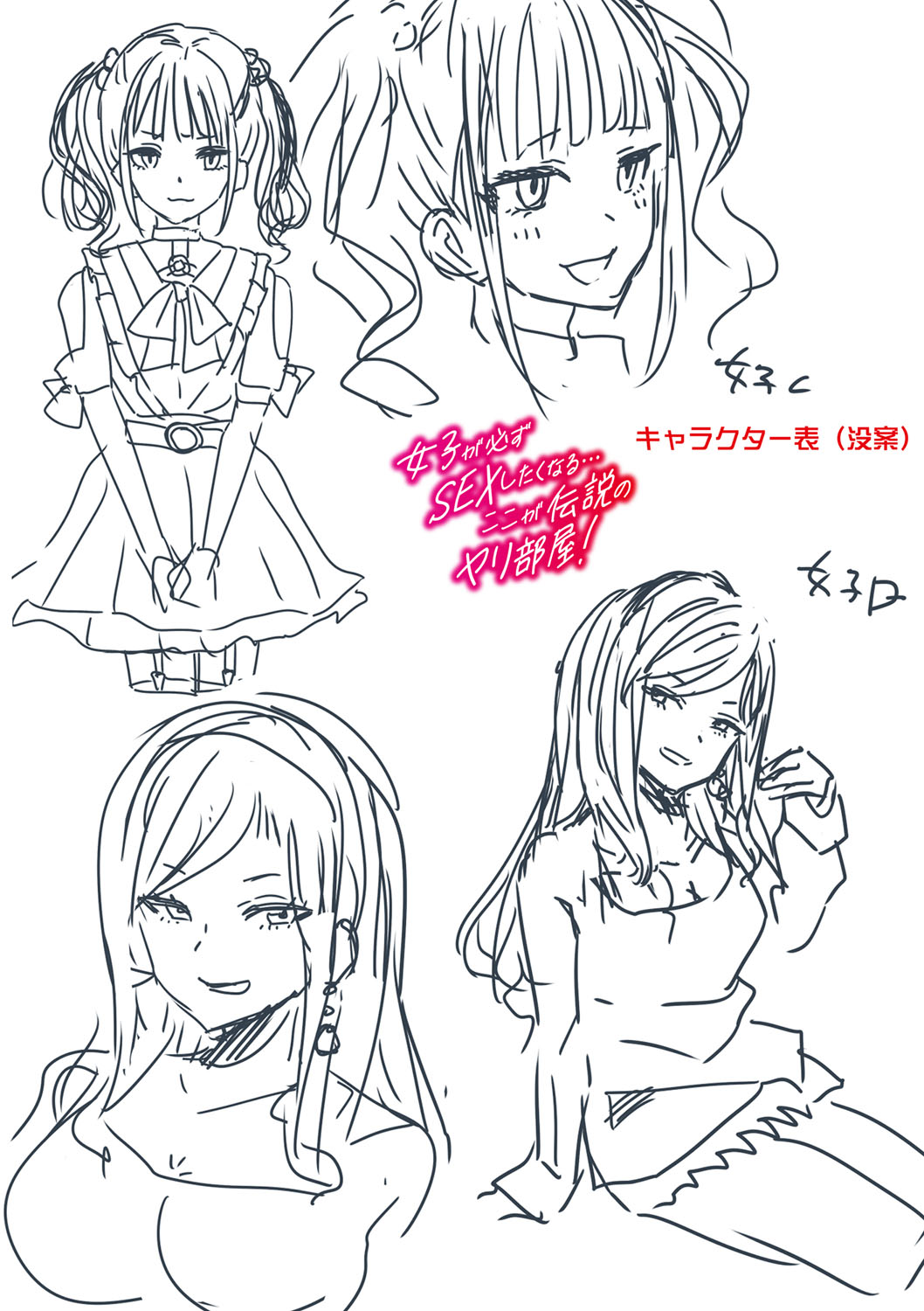 Haitte soku SEX Jyoshi ga 100% Hatsujyou suru Densetsu no Yari-beya!! page 300 - blowjob group hentai manga - read online free
