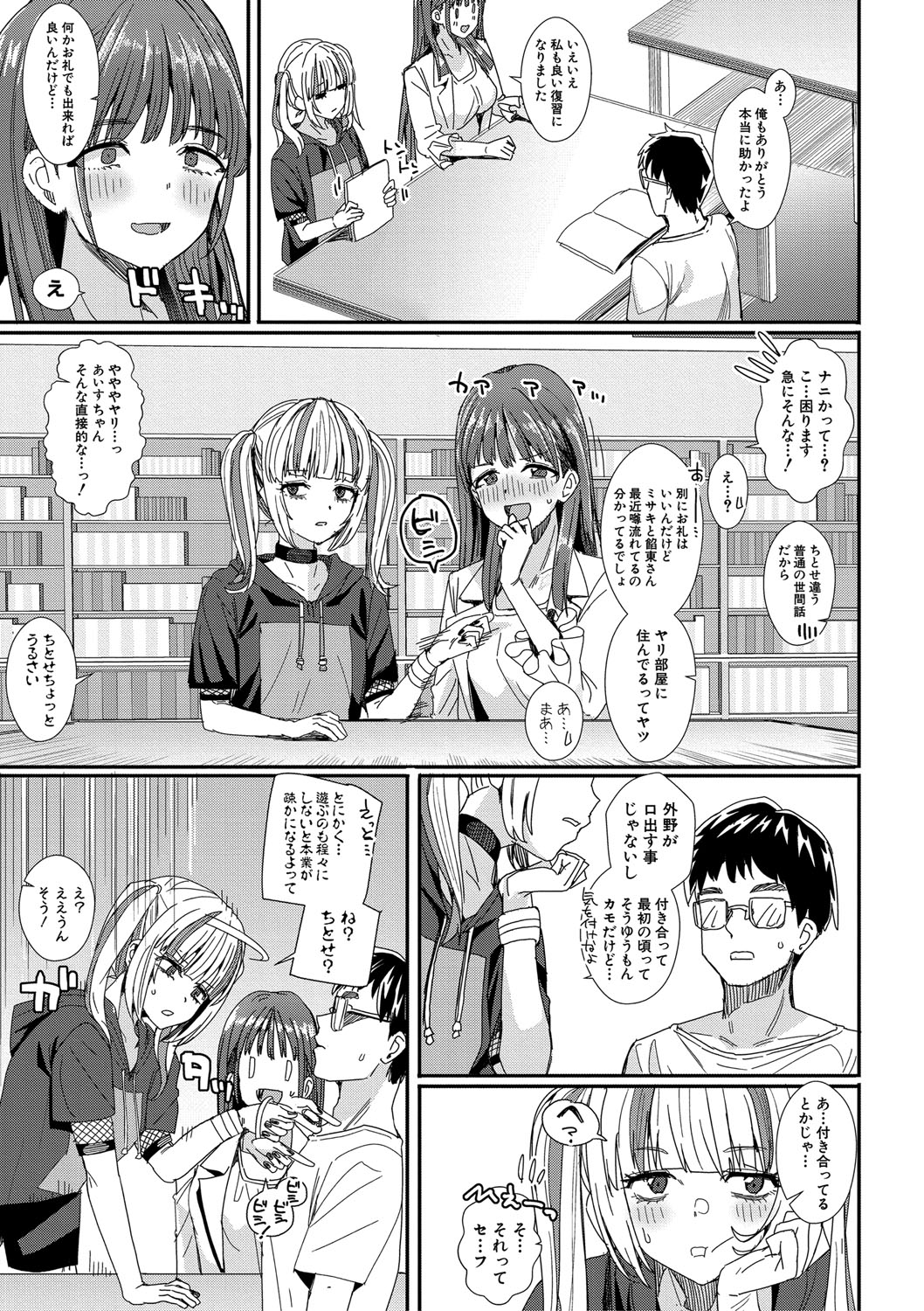 Haitte soku SEX Jyoshi ga 100% Hatsujyou suru Densetsu no Yari-beya!! page 42 - group blowjob face hentai manga - read online free