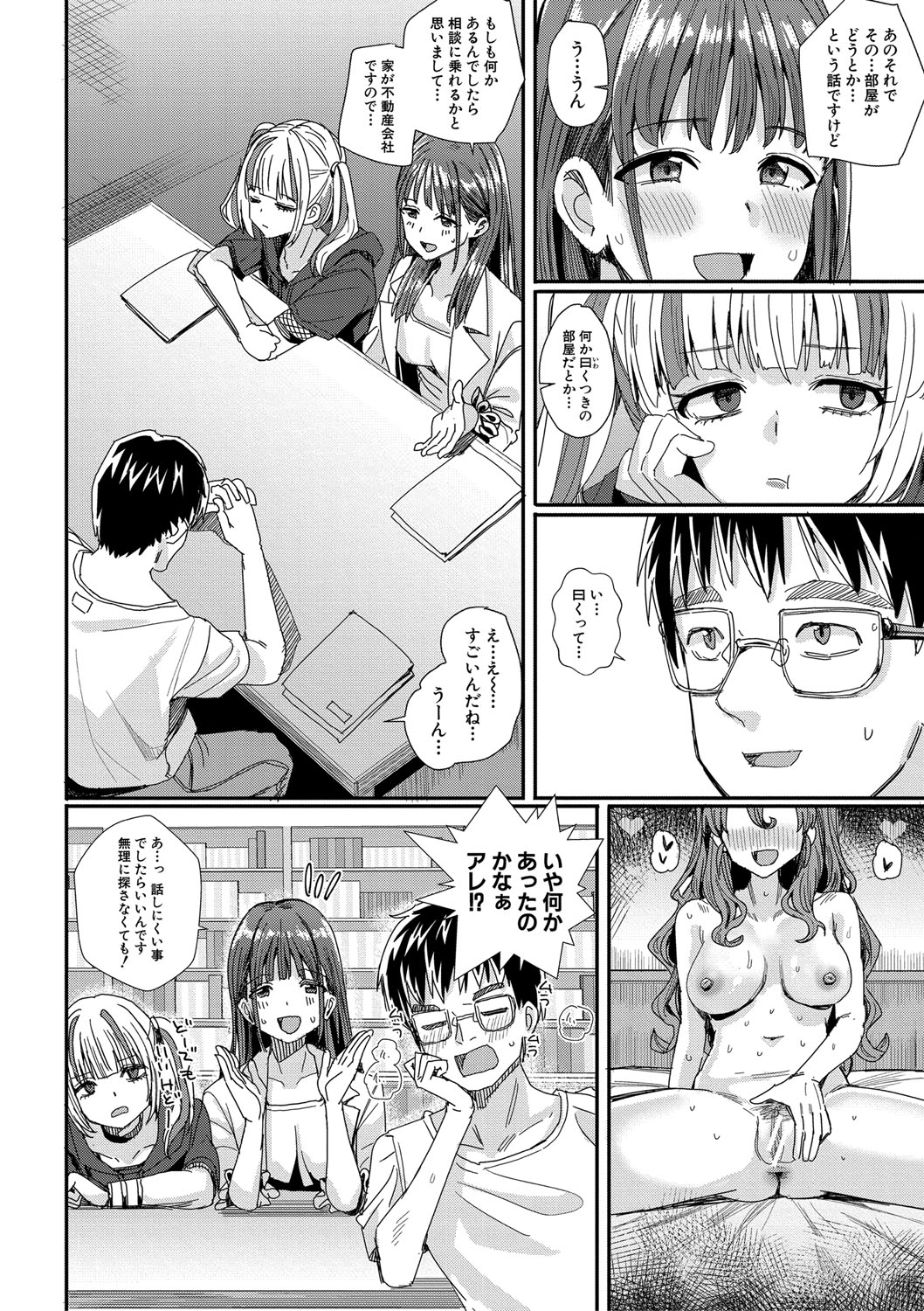 Haitte soku SEX Jyoshi ga 100% Hatsujyou suru Densetsu no Yari-beya!! page 43 - group blowjob face hentai manga - read online free