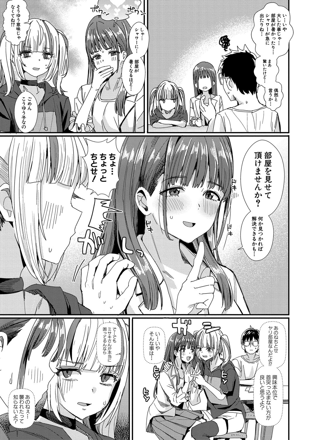 Haitte soku SEX Jyoshi ga 100% Hatsujyou suru Densetsu no Yari-beya!! page 44 - group blowjob face hentai manga - read online free