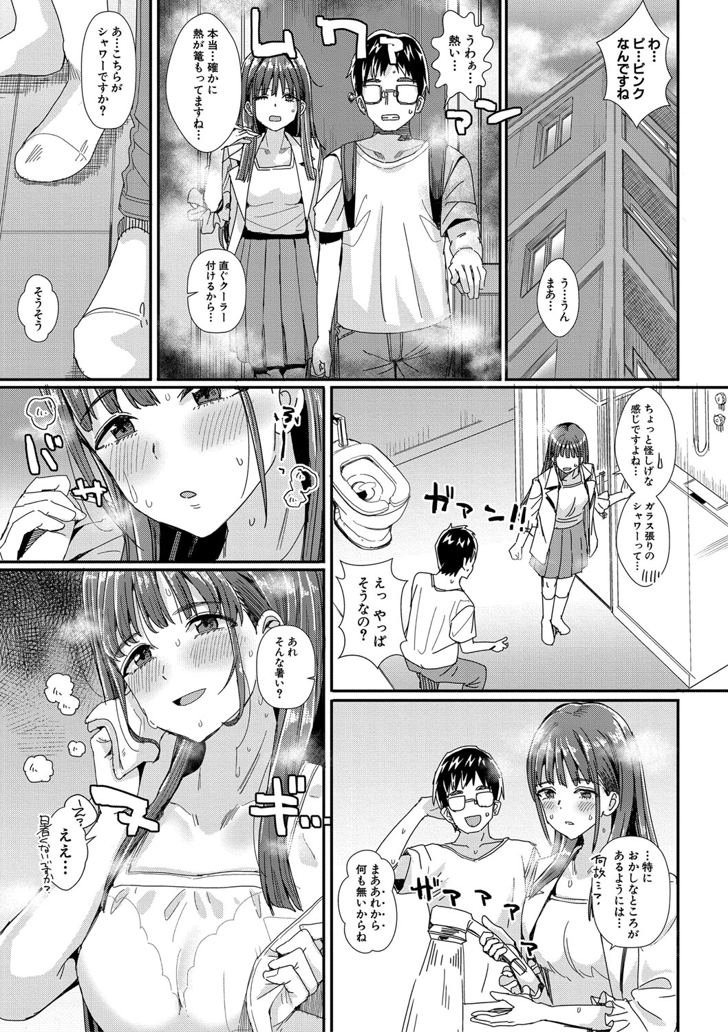 Haitte soku SEX Jyoshi ga 100% Hatsujyou suru Densetsu no Yari-beya!! page 46 - blowjob group hentai manga - read online free