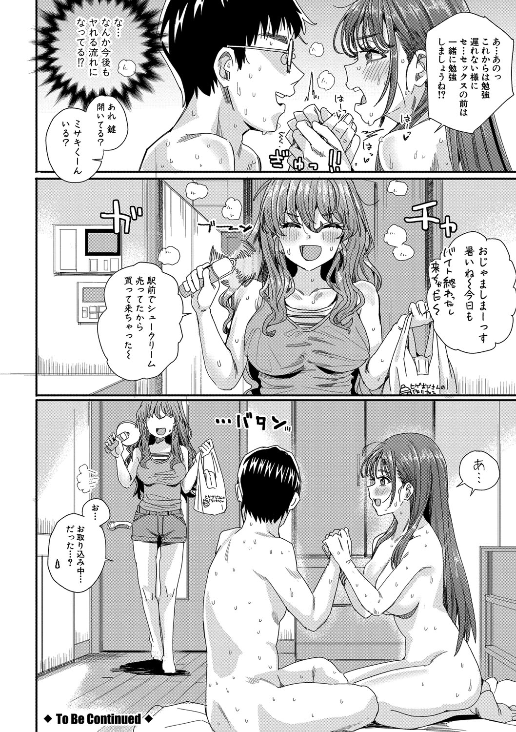 Haitte soku SEX Jyoshi ga 100% Hatsujyou suru Densetsu no Yari-beya!! page 69 - group blowjob face hentai manga - read online free