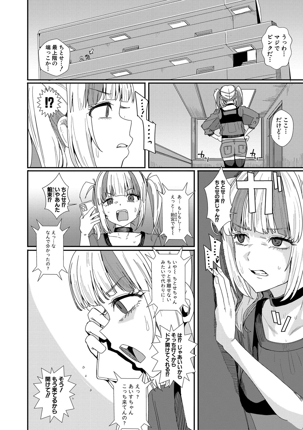 Haitte soku SEX Jyoshi ga 100% Hatsujyou suru Densetsu no Yari-beya!! page 73 - blowjob group hentai manga - read online free