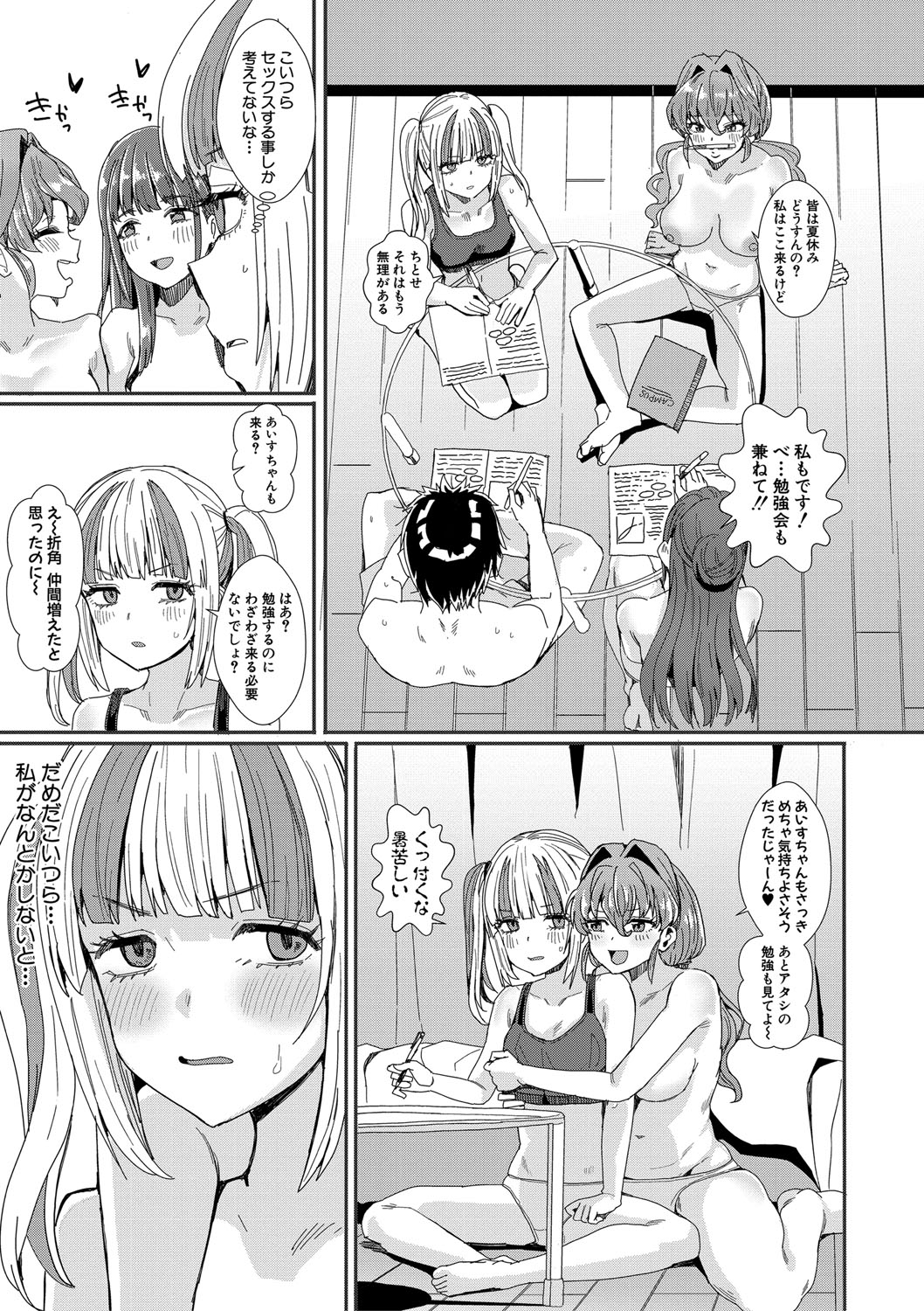 Haitte soku SEX Jyoshi ga 100% Hatsujyou suru Densetsu no Yari-beya!! page 82 - group blowjob face hentai manga - read online free