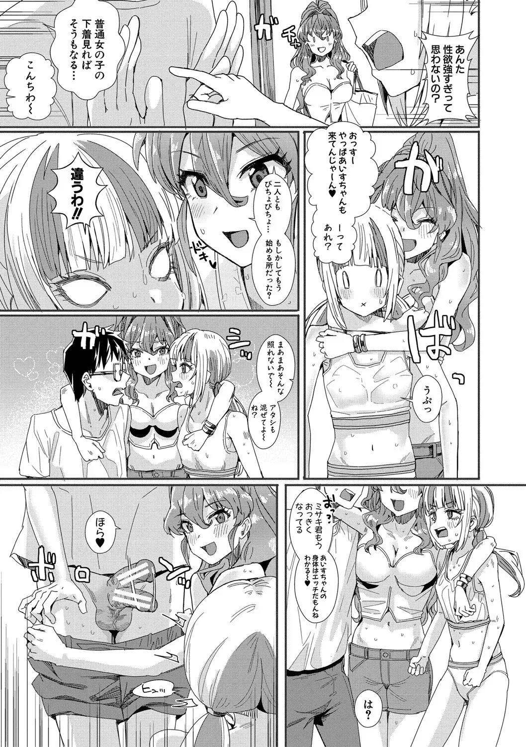 Haitte soku SEX Jyoshi ga 100% Hatsujyou suru Densetsu no Yari-beya!! page 86 - group blowjob face hentai manga - read online free