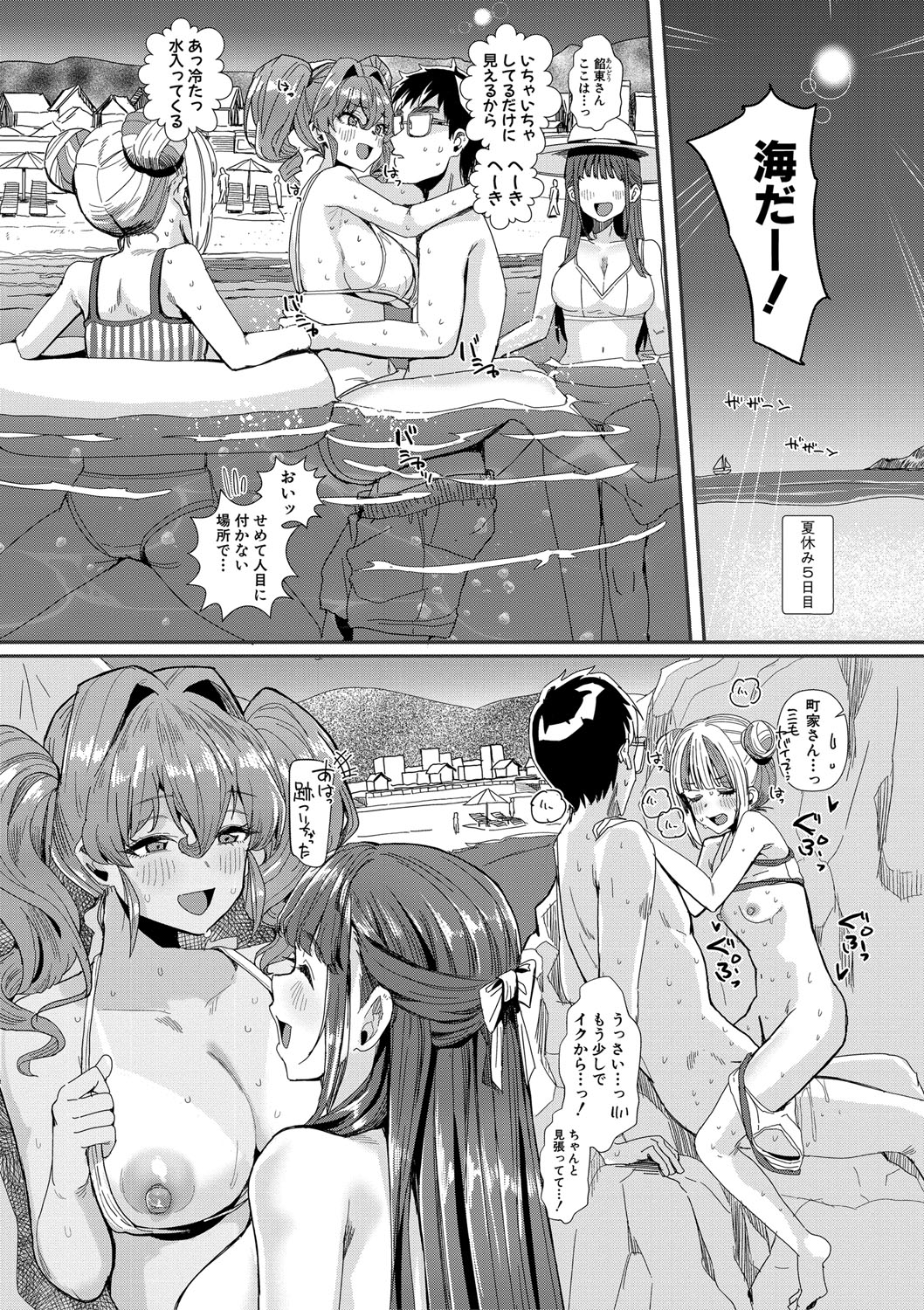 Haitte soku SEX Jyoshi ga 100% Hatsujyou suru Densetsu no Yari-beya!! page 98 - blowjob group hentai manga - read online free