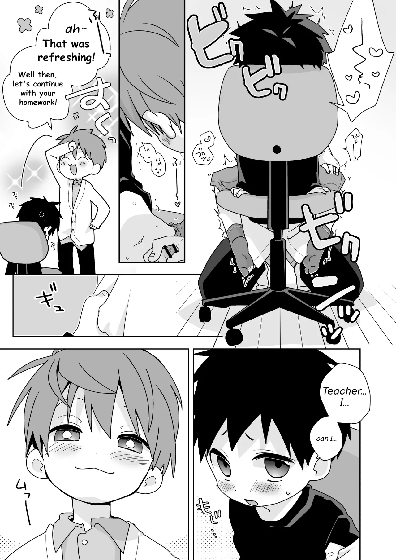 YaYuu Parallel OniShota Hen! - Page 8