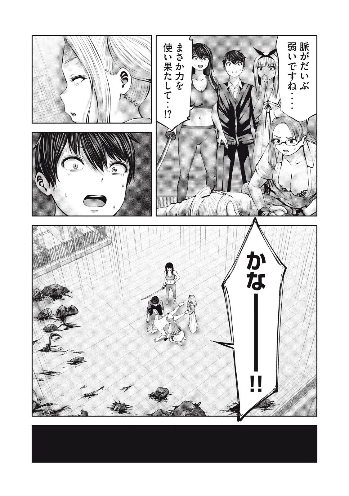 Zombie Sekai de Harem wo Tsukurou! 14.1 - Page 15