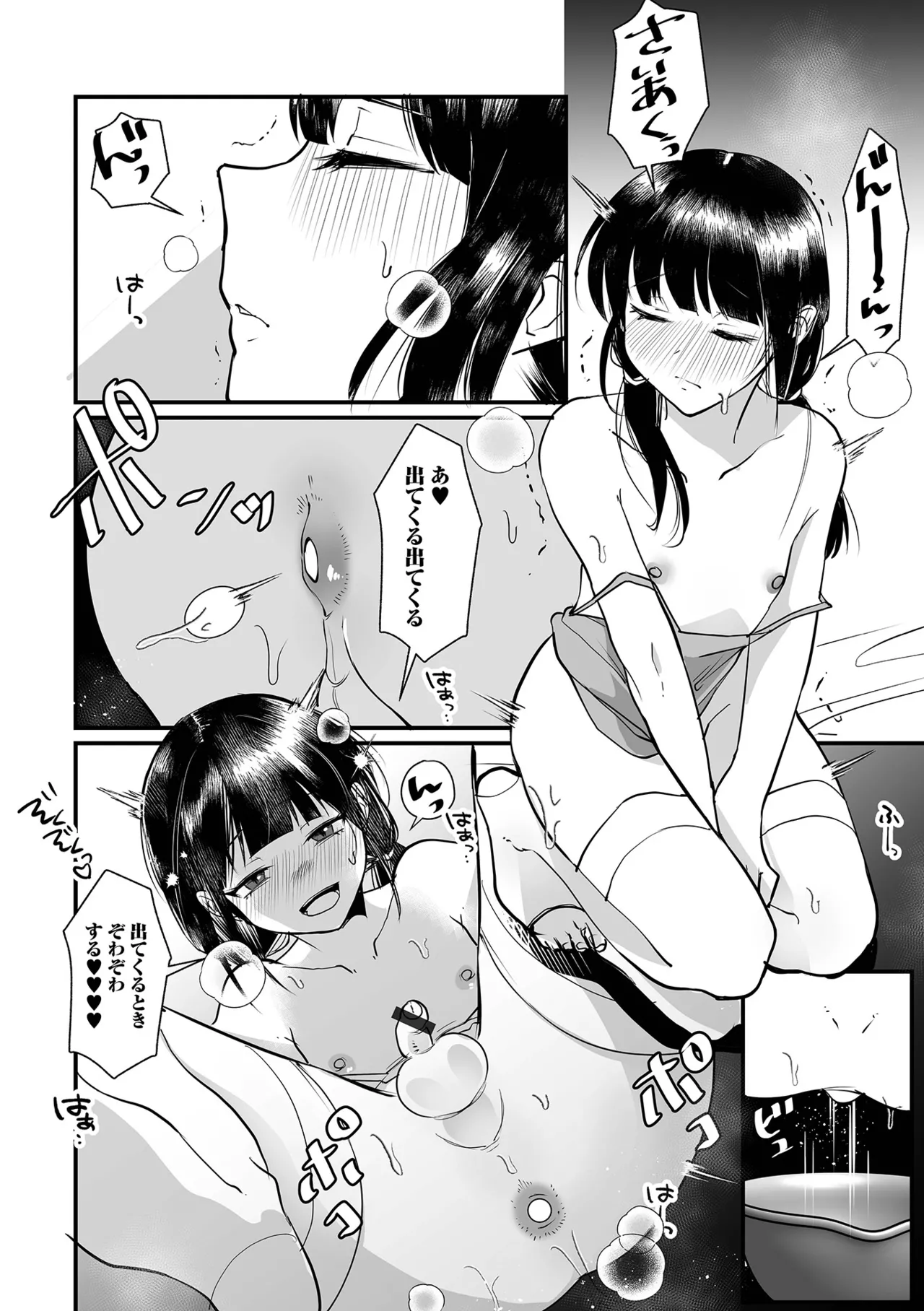 Gekkan Web Otoko no Ko-llection! S Vol. 108 - Page 12