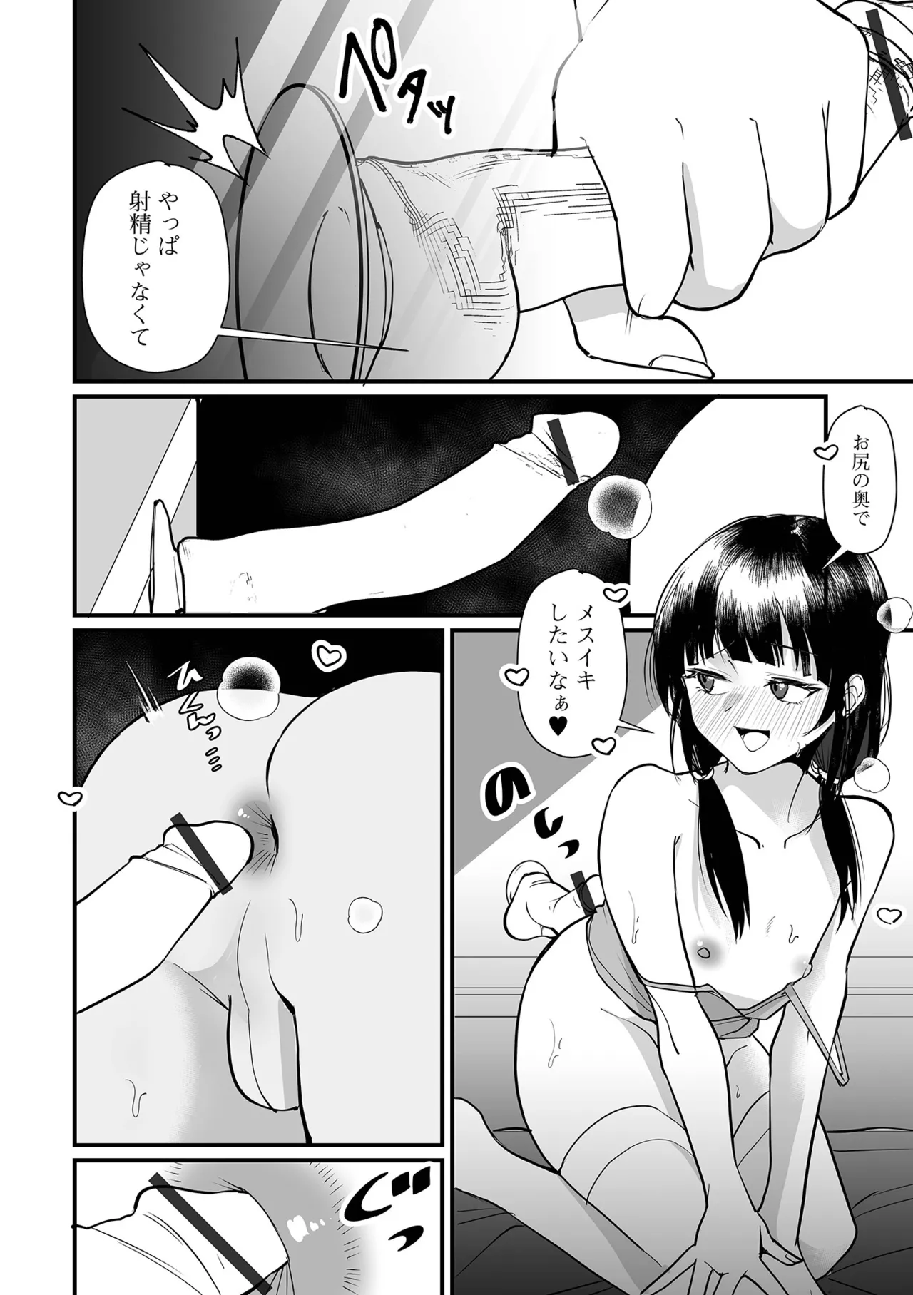 Gekkan Web Otoko no Ko-llection! S Vol. 108 page 14 - maid glasses hentai manga - read online free
