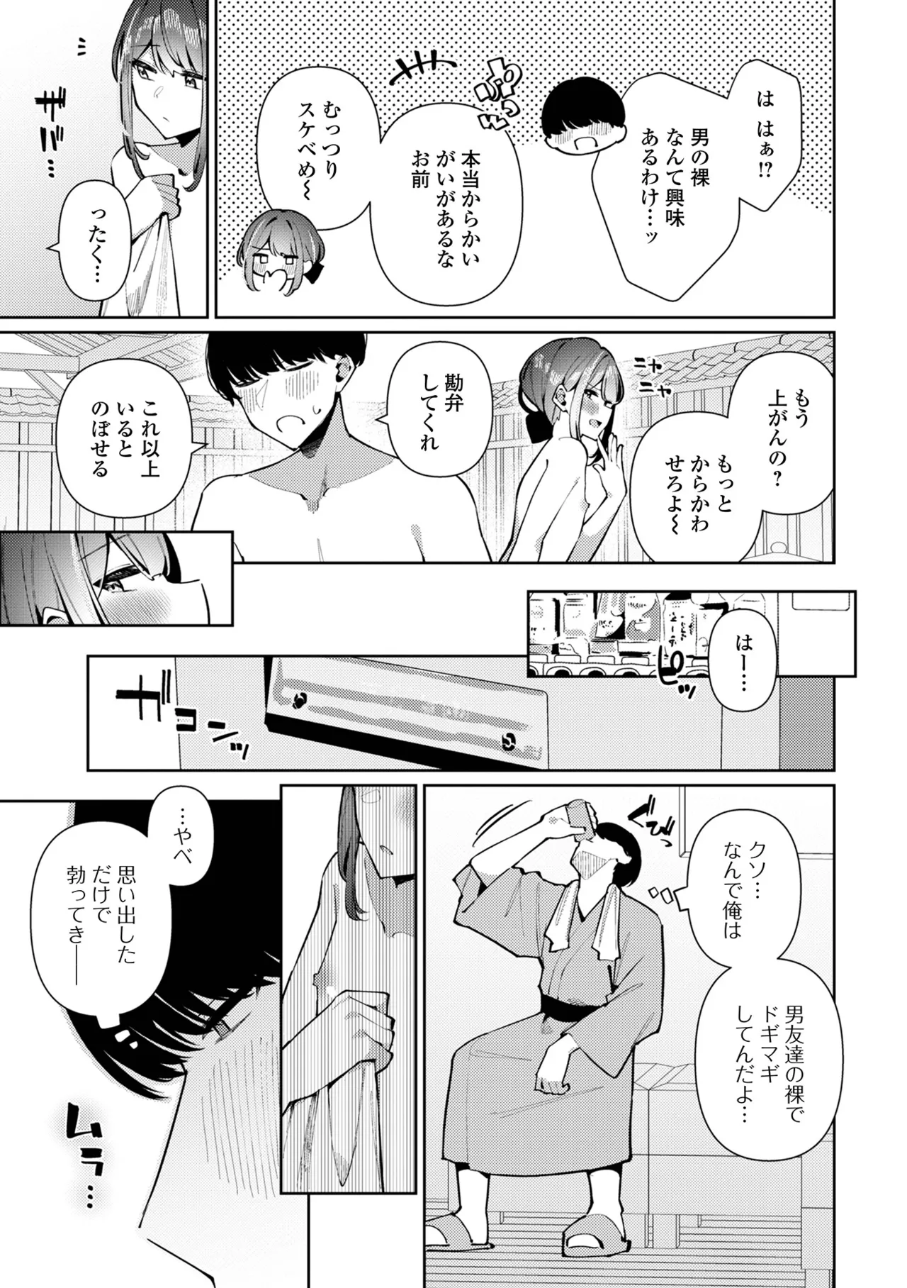 Gekkan Web Otoko no Ko-llection! S Vol. 108 page 21 - nakadashi pantyhose hentai manga - read online free