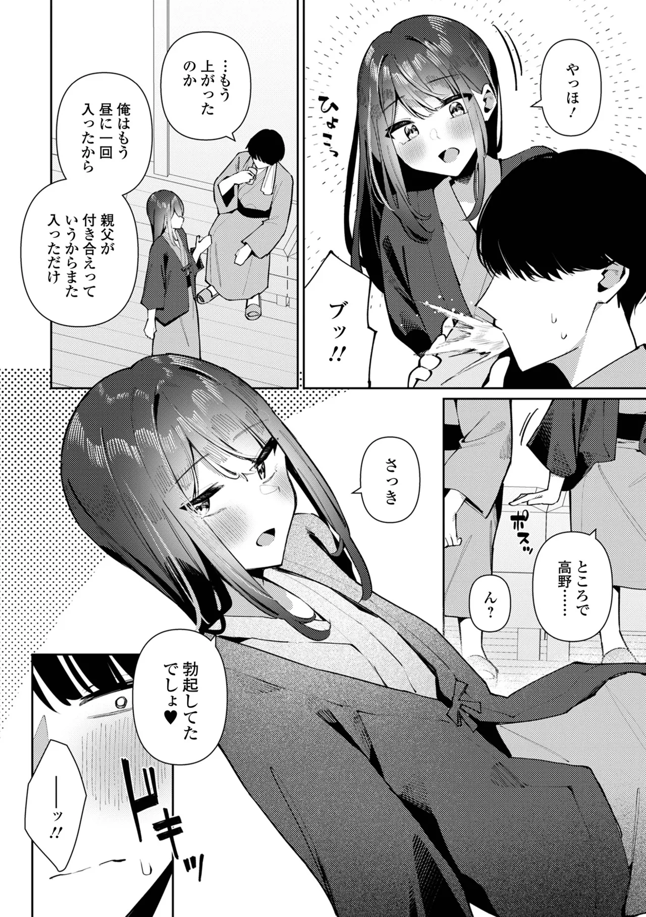 Gekkan Web Otoko no Ko-llection! S Vol. 108 - Page 22