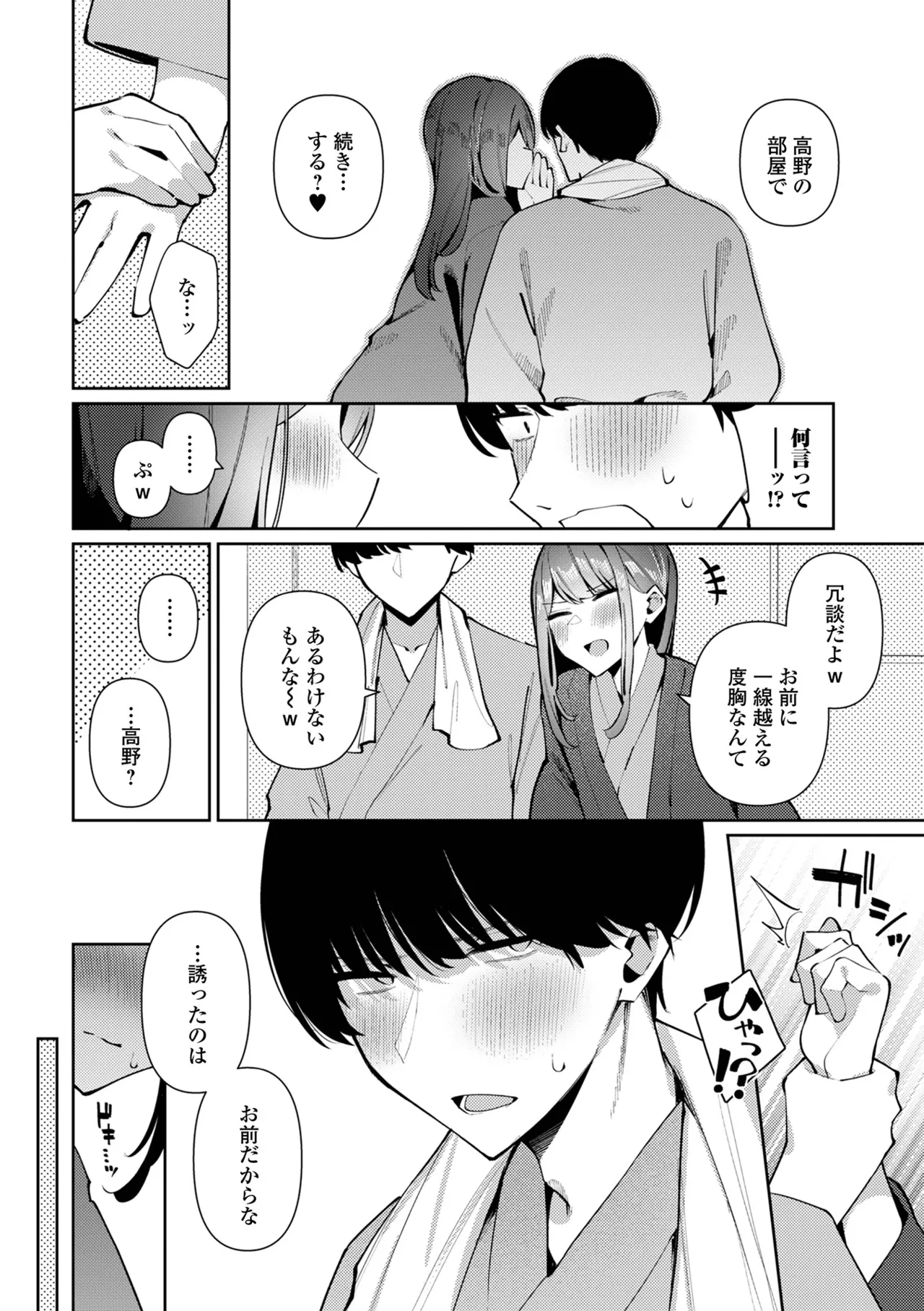 Gekkan Web Otoko no Ko-llection! S Vol. 108 page 24 - maid glasses hentai manga - read online free