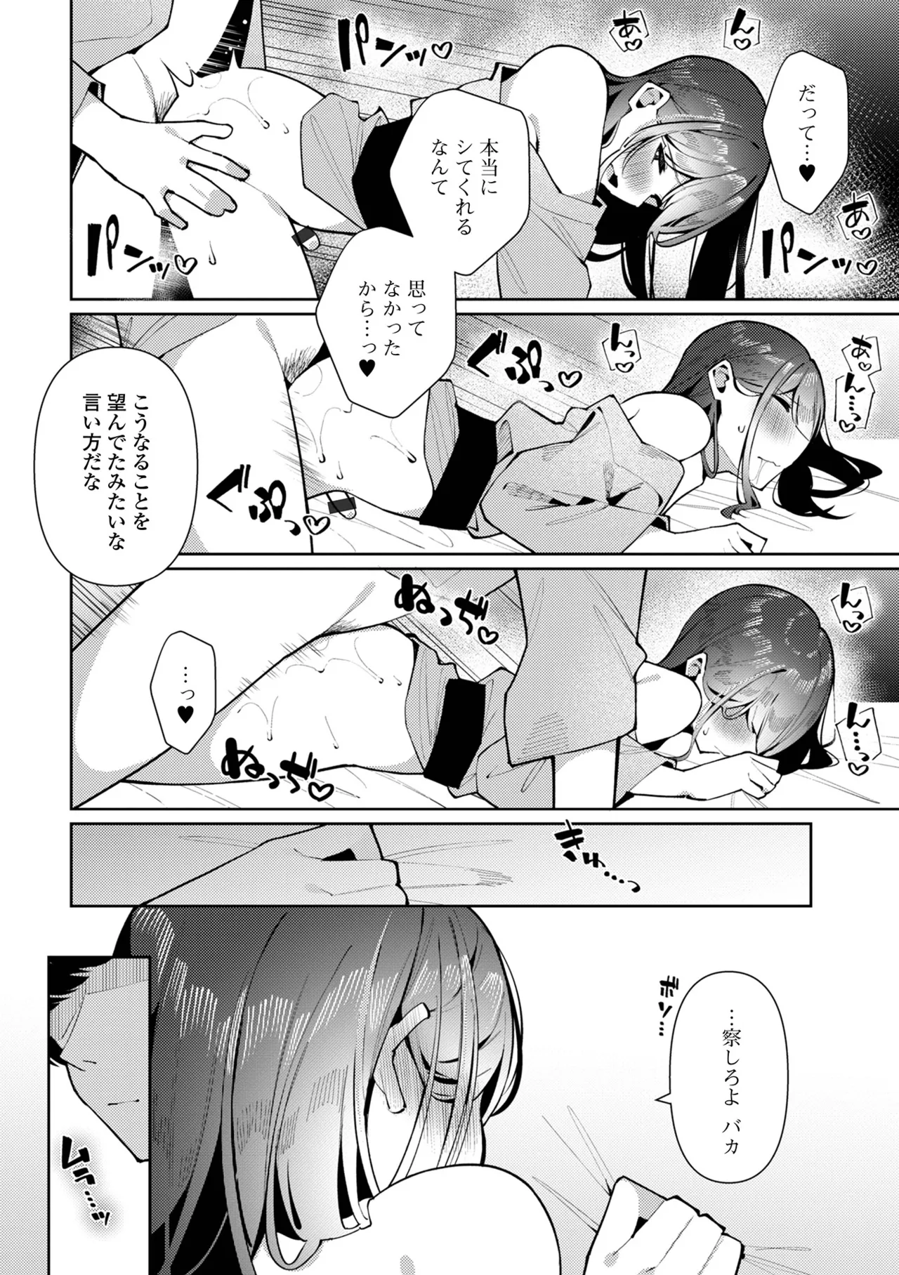 Gekkan Web Otoko no Ko-llection! S Vol. 108 page 32 - nakadashi pantyhose hentai manga - read online free