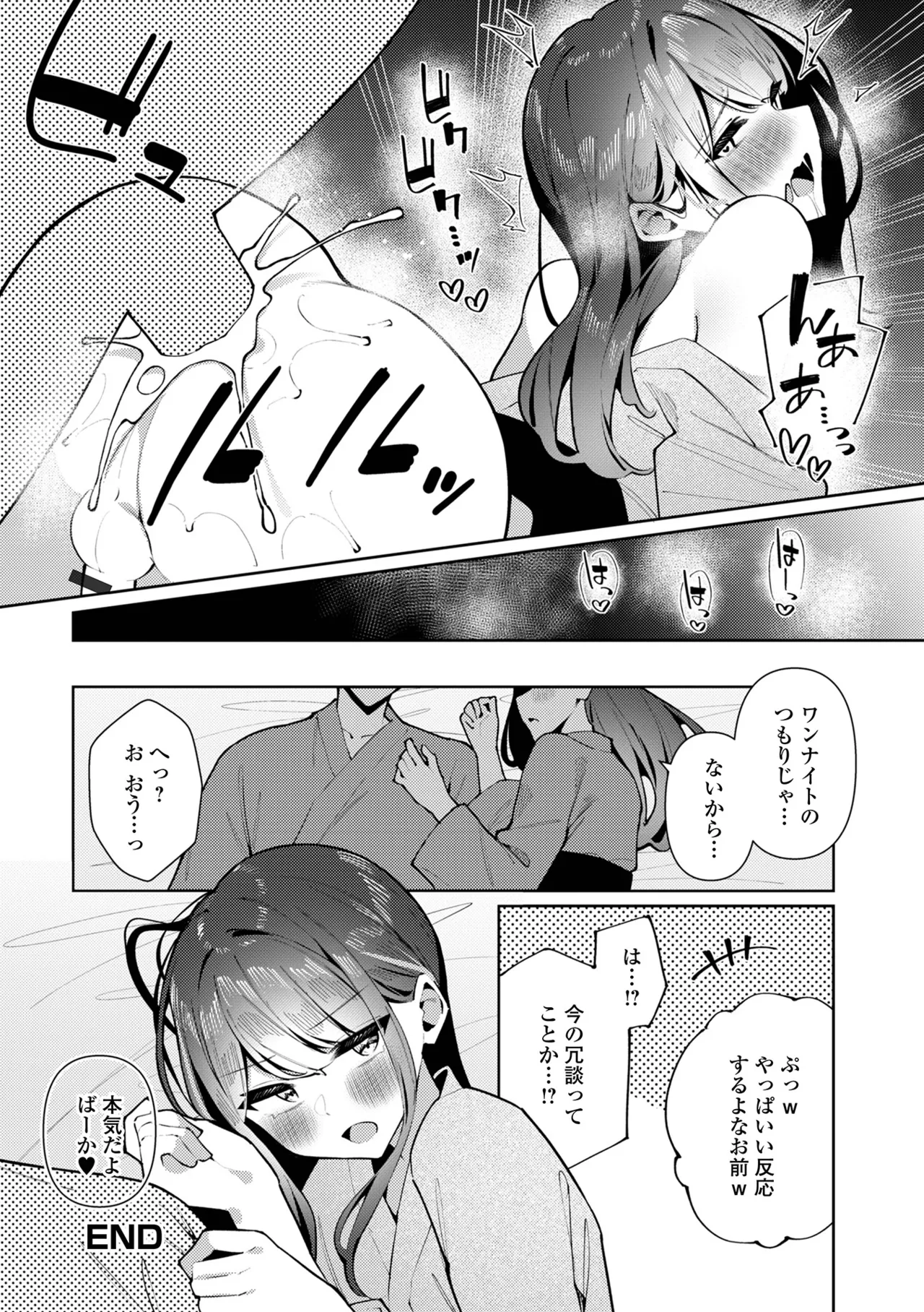 Gekkan Web Otoko no Ko-llection! S Vol. 108 page 34 - maid glasses hentai manga - read online free