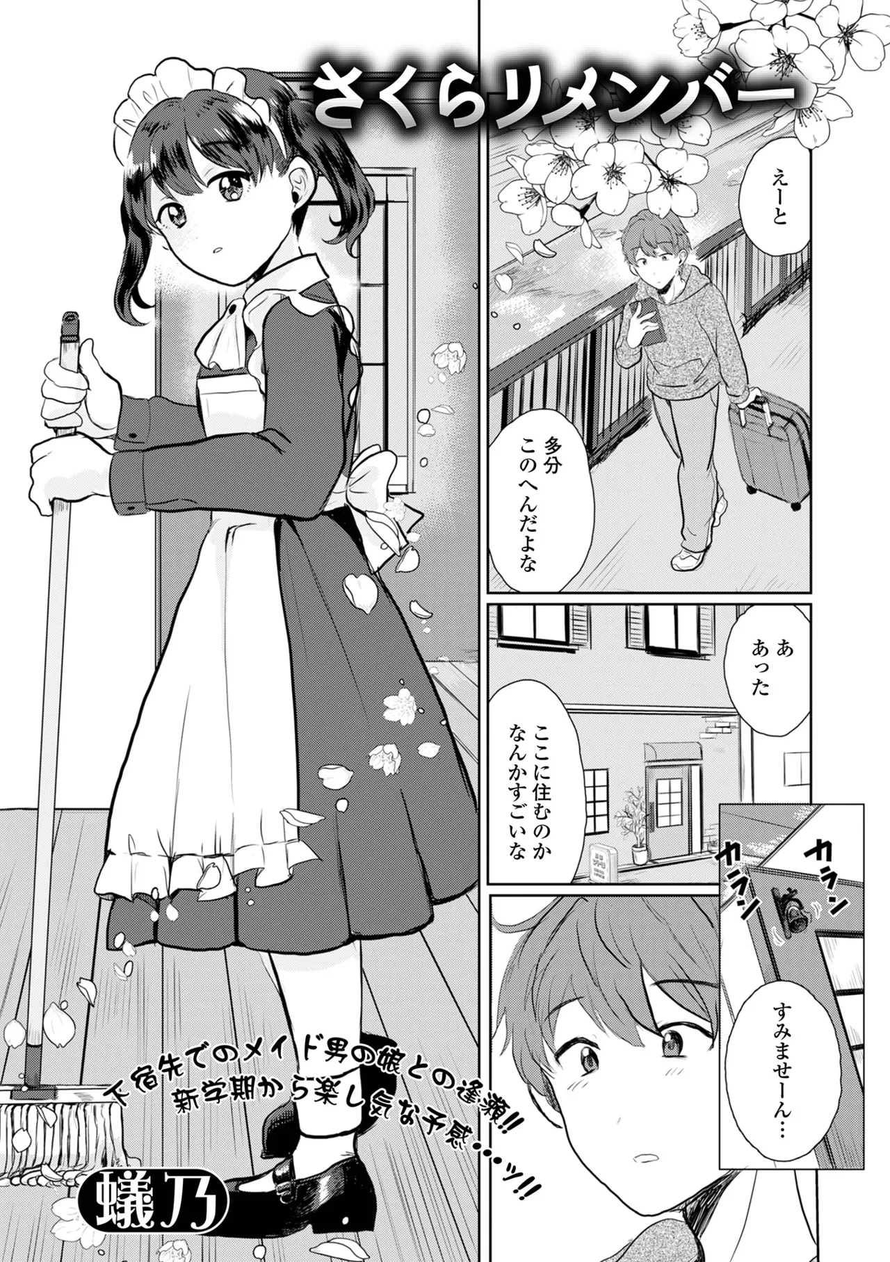 Gekkan Web Otoko no Ko-llection! S Vol. 108 page 35 - nakadashi pantyhose hentai manga - read online free