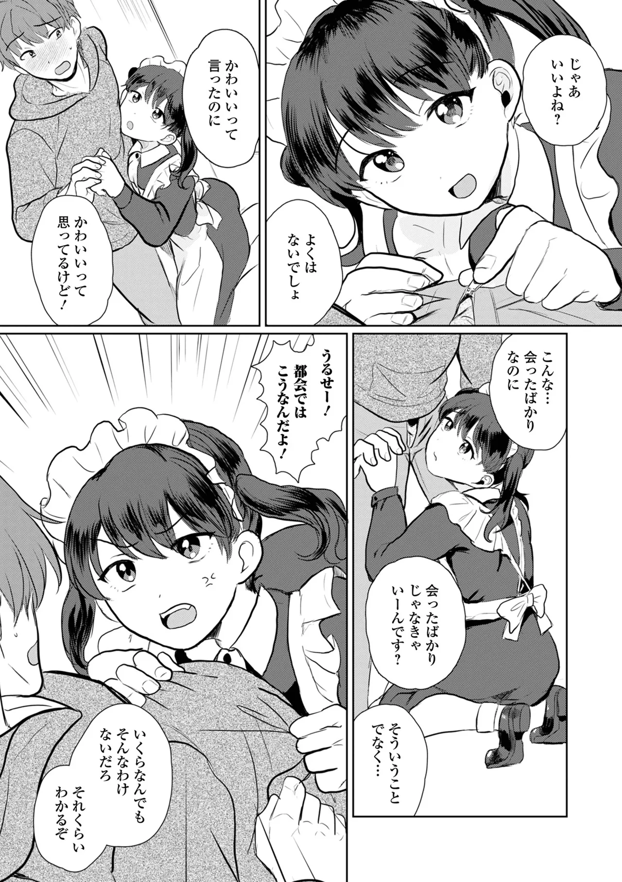 Gekkan Web Otoko no Ko-llection! S Vol. 108 page 41 - nakadashi pantyhose hentai manga - read online free