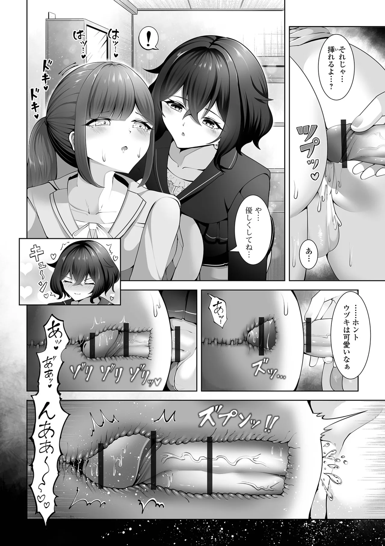 Gekkan Web Otoko no Ko-llection! S Vol. 108 page 60 - nakadashi pantyhose hentai manga - read online free