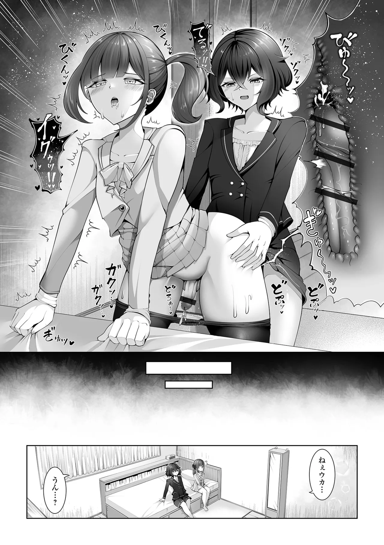 Gekkan Web Otoko no Ko-llection! S Vol. 108 page 65 - nakadashi pantyhose hentai manga - read online free