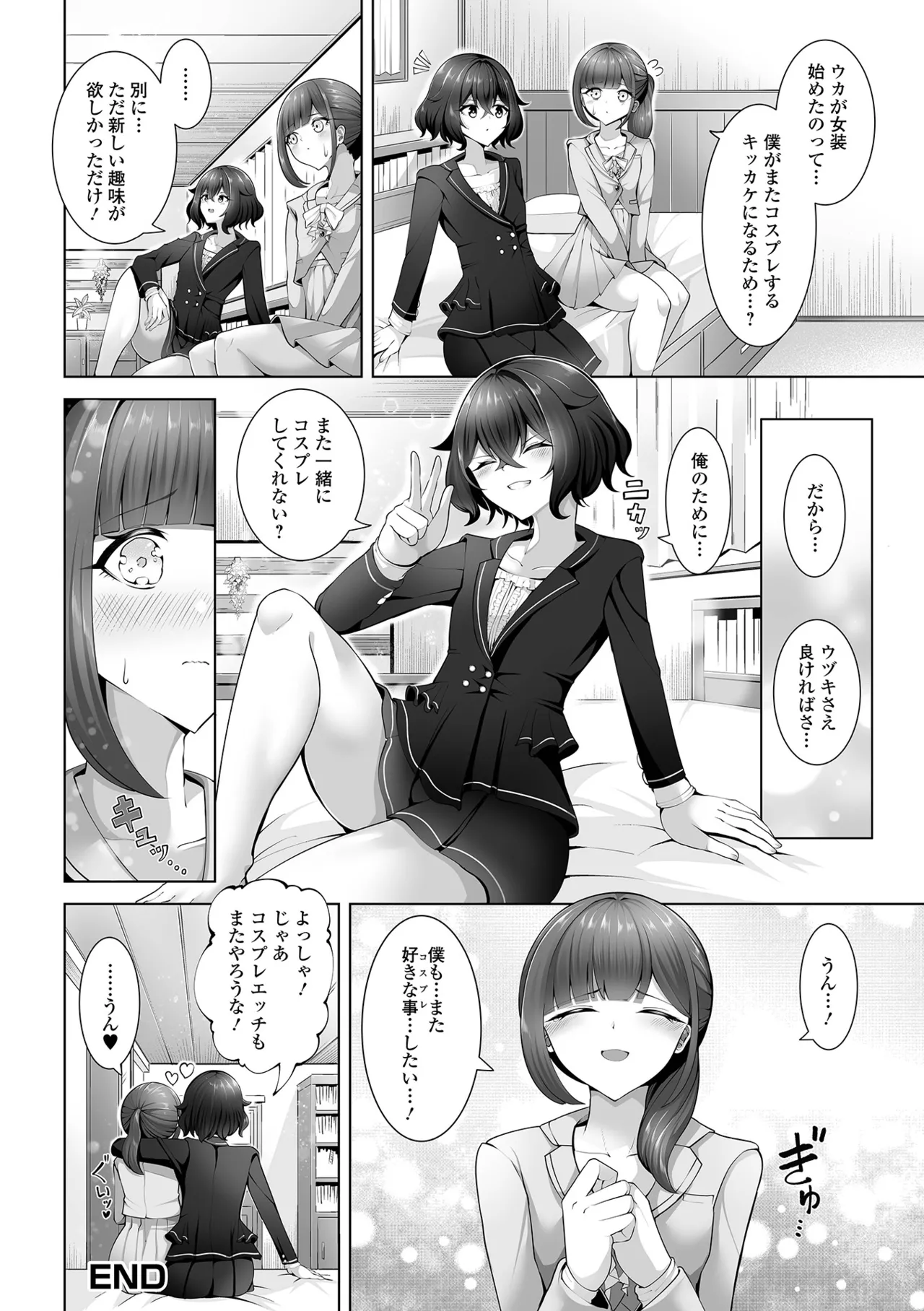 Gekkan Web Otoko no Ko-llection! S Vol. 108 page 66 - nakadashi pantyhose hentai manga - read online free