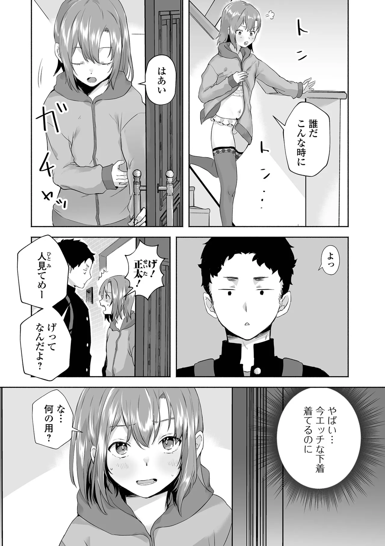 Gekkan Web Otoko no Ko-llection! S Vol. 108 page 68 - maid glasses hentai manga - read online free