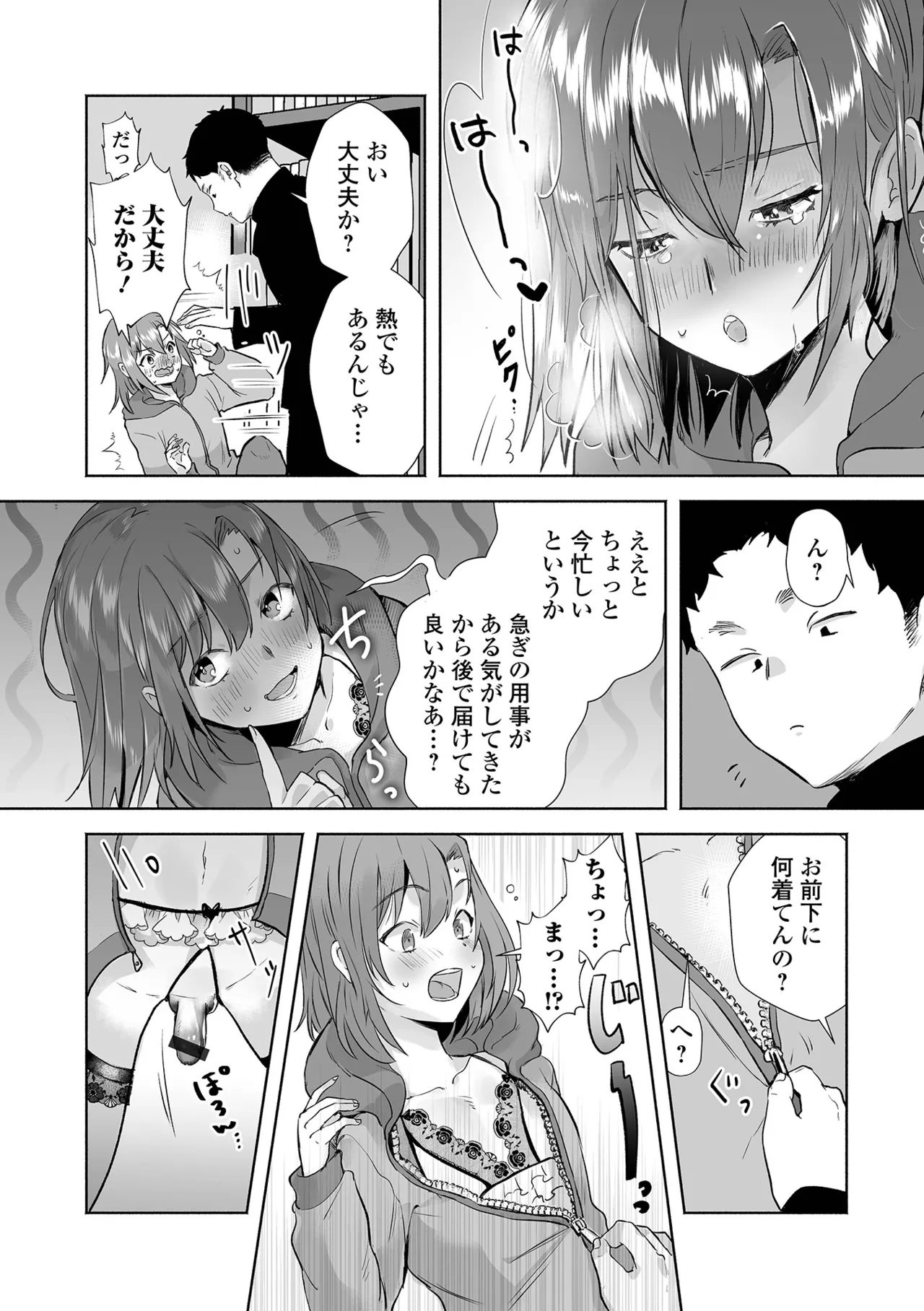 Gekkan Web Otoko no Ko-llection! S Vol. 108 page 71 - nakadashi pantyhose hentai manga - read online free