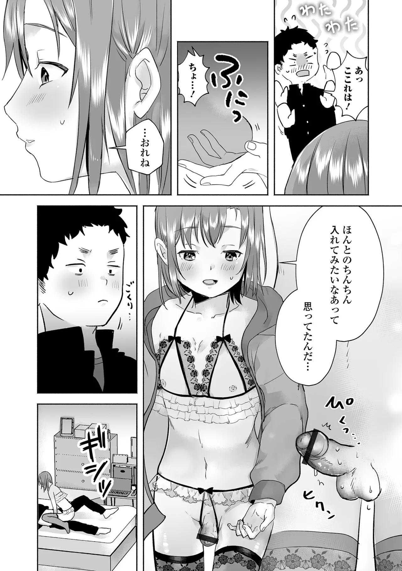 Gekkan Web Otoko no Ko-llection! S Vol. 108 page 75 - maid glasses hentai manga - read online free