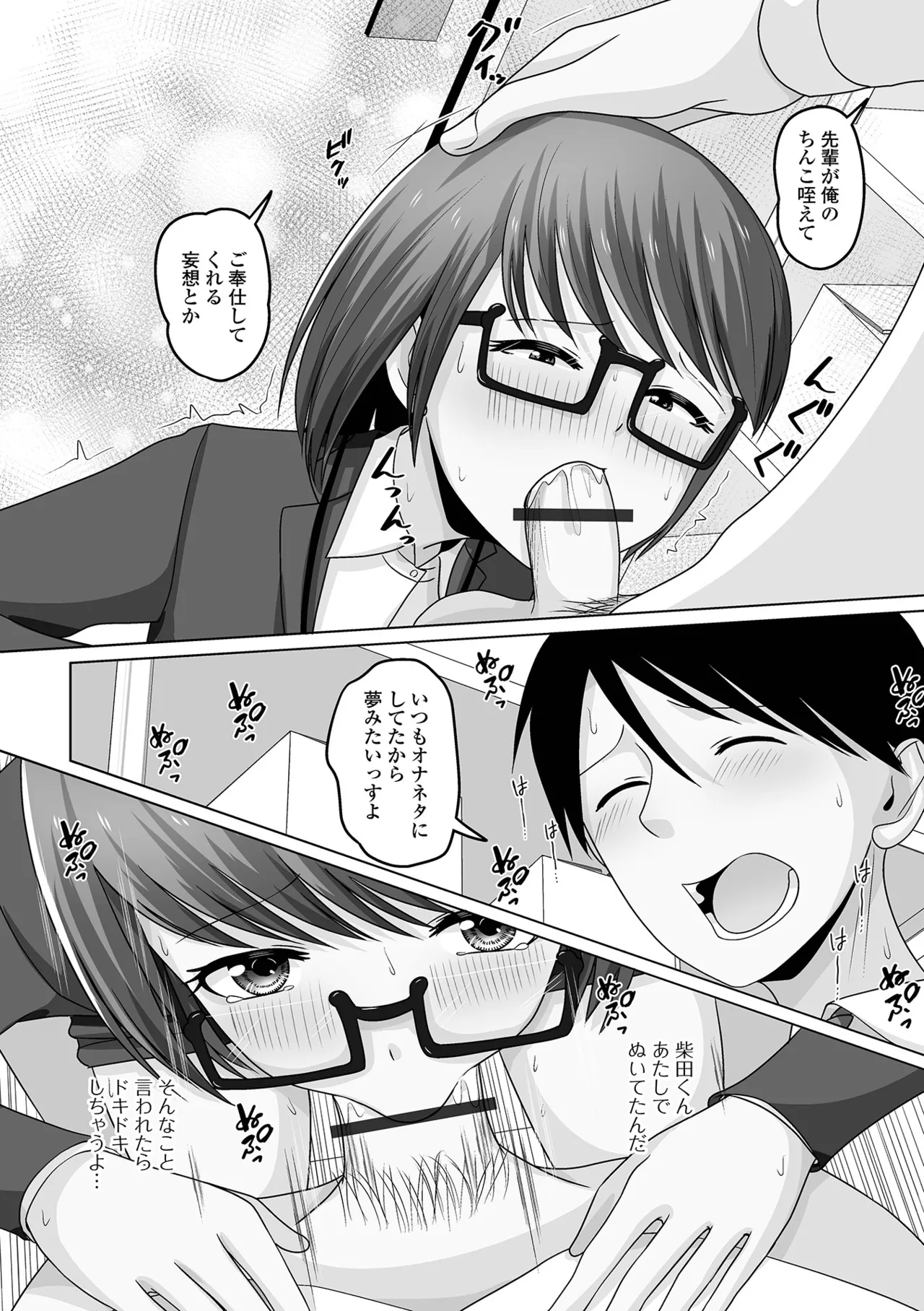 Gekkan Web Otoko no Ko-llection! S Vol. 108 page 92 - maid glasses hentai manga - read online free