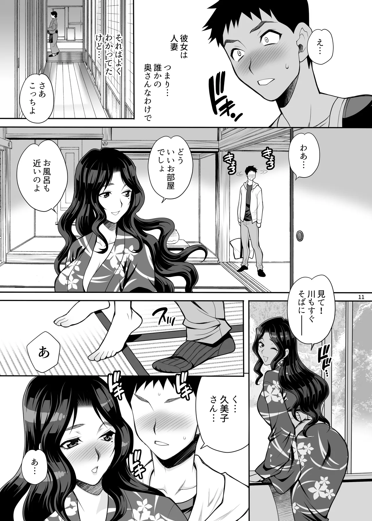 Yukiyanagi no Hon 45 Gogo wa Taikutsu na Kumiko Oshinobi Mitsugetsu Onsen Ryokou Hen - Page 10