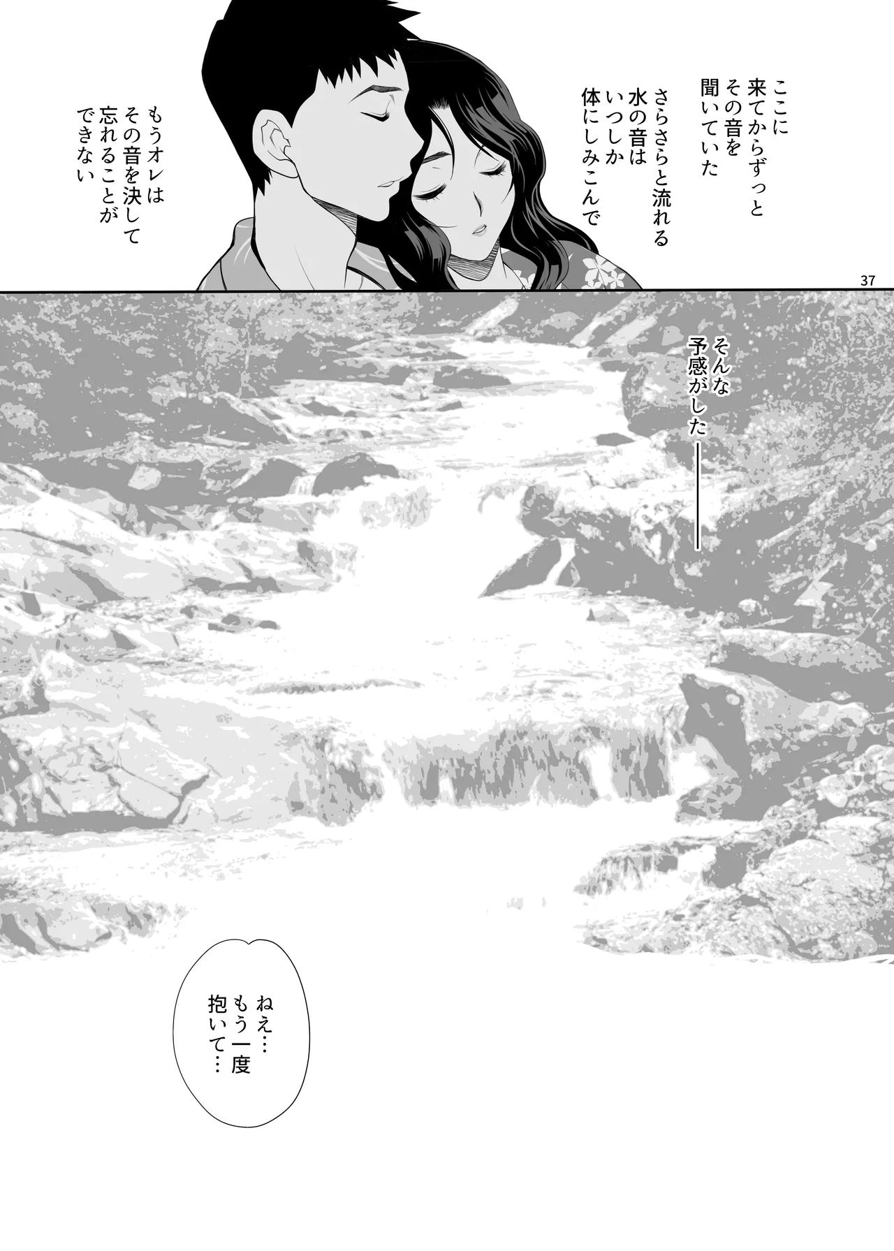 Yukiyanagi no Hon 45 Gogo wa Taikutsu na Kumiko Oshinobi Mitsugetsu Onsen Ryokou Hen page 35 original parody - sole female sole male hentai manga - read online free