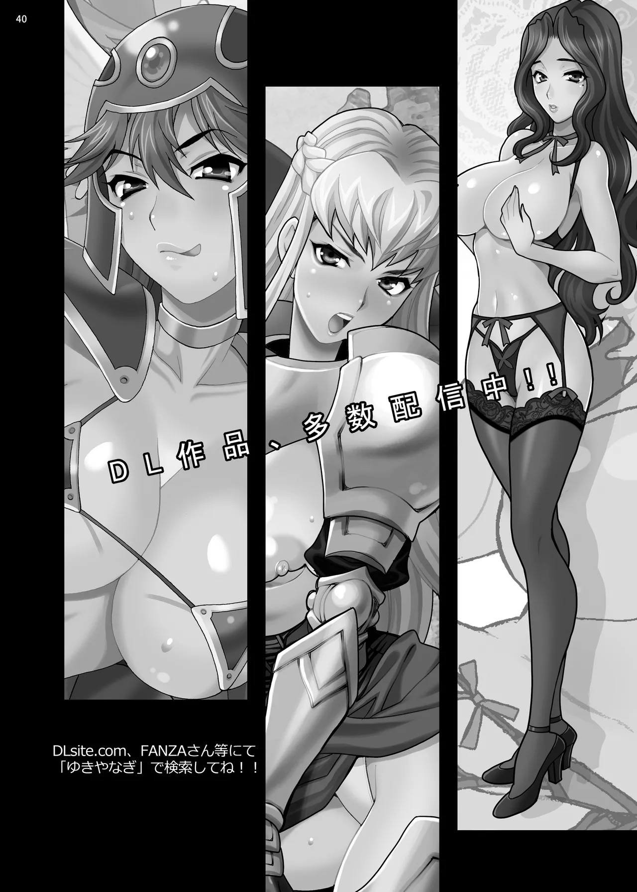 Yukiyanagi no Hon 45 Gogo wa Taikutsu na Kumiko Oshinobi Mitsugetsu Onsen Ryokou Hen page 38 original parody - sole female sole male hentai manga - read online free