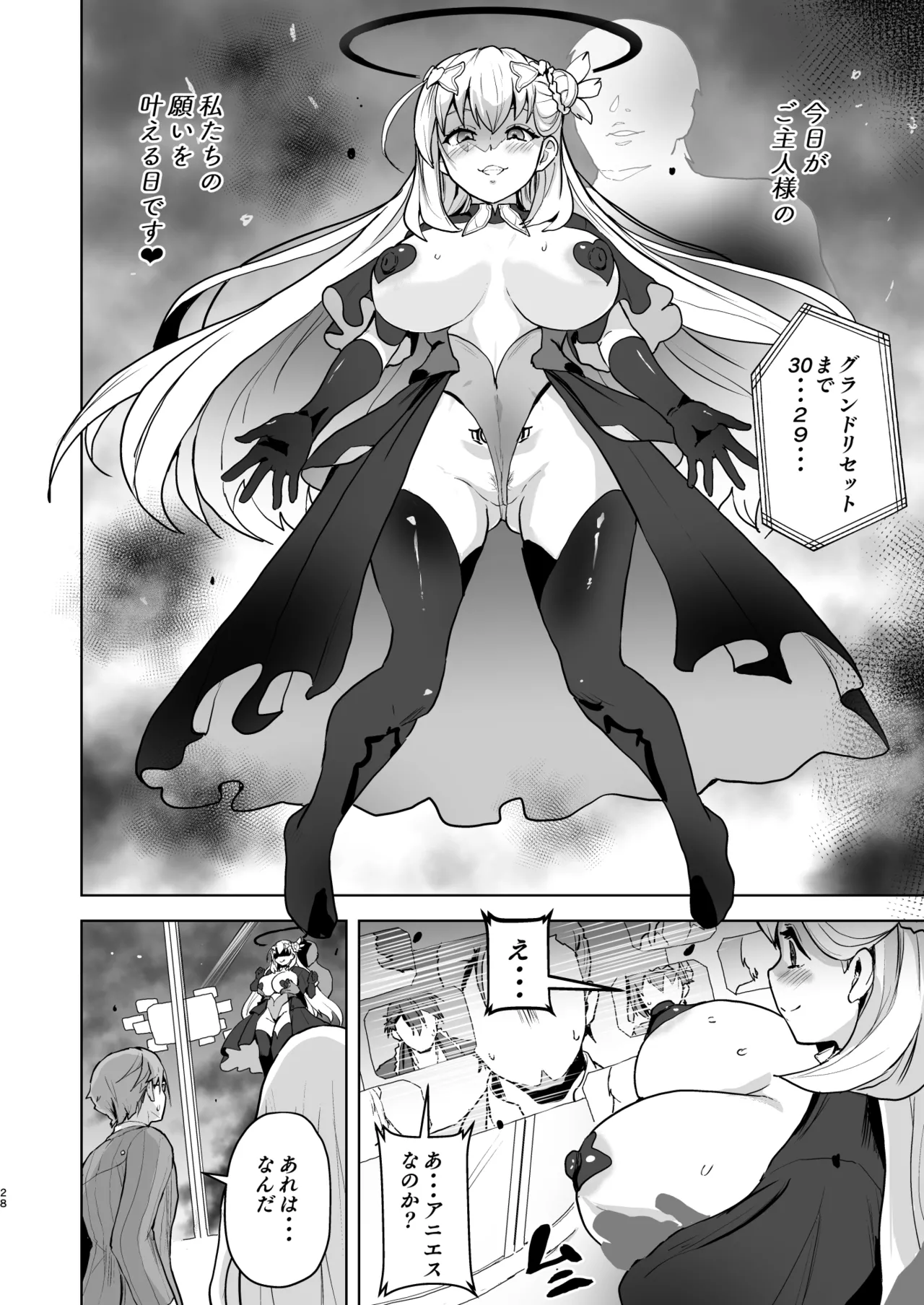 Kaihen no Kiseki page 29 featuring fie claussell the legend of heroes parody - kissing big breasts hentai manga - read online free