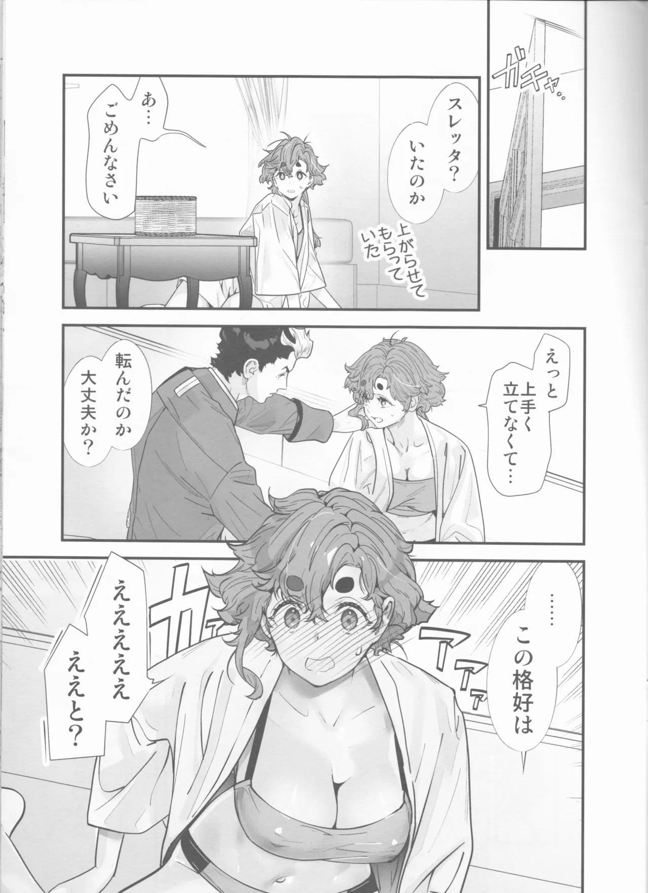 Sekininkan mo Hodohodo ni Shite Kudasai ne! page 10 featuring suletta mercury mobile suit gundam the witch from mercury parody - sole female sole male hentai manga - read online free